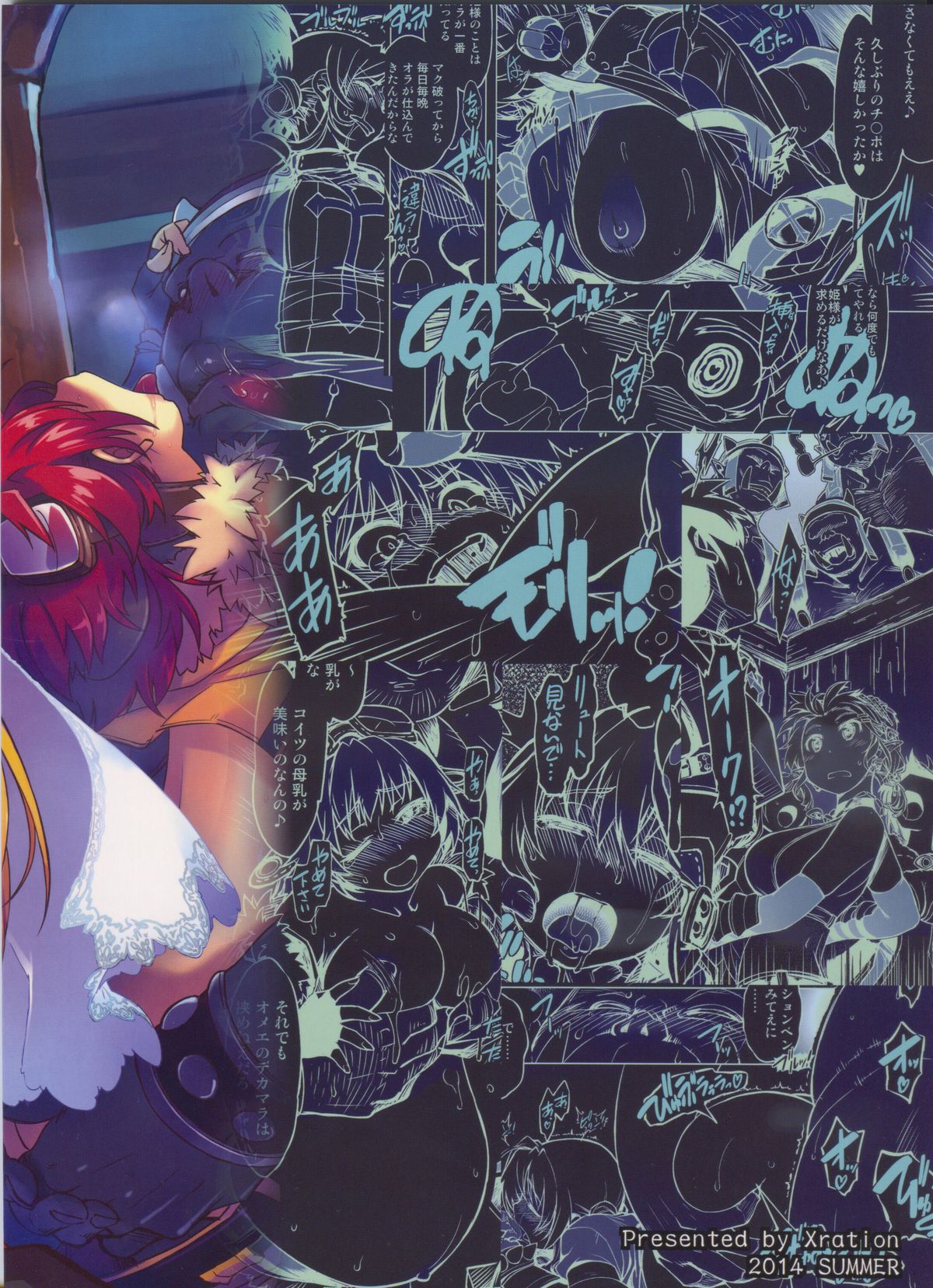 Hime Kishi Tame 3 page 50