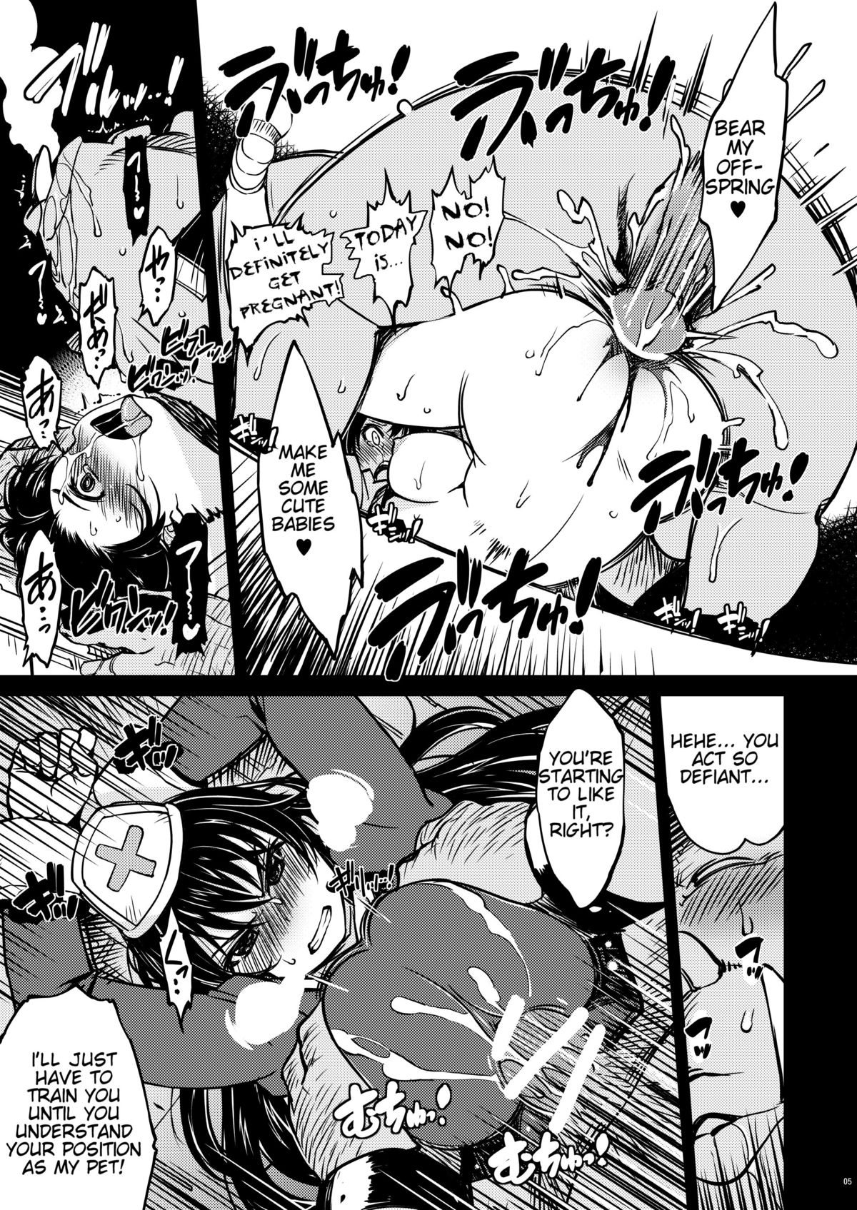 Hime Kishi Tame Ho page 11