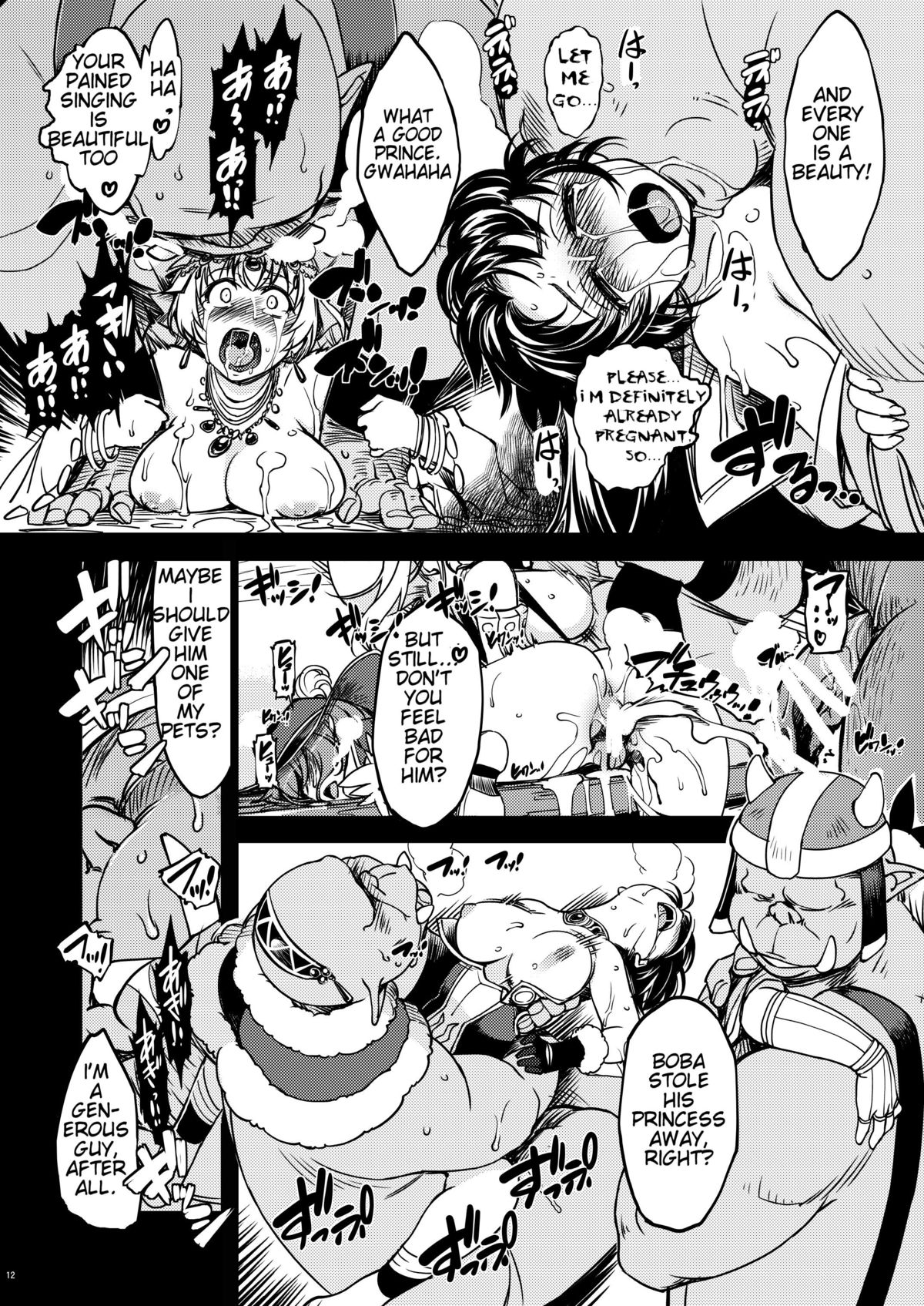 Hime Kishi Tame Ho page 18