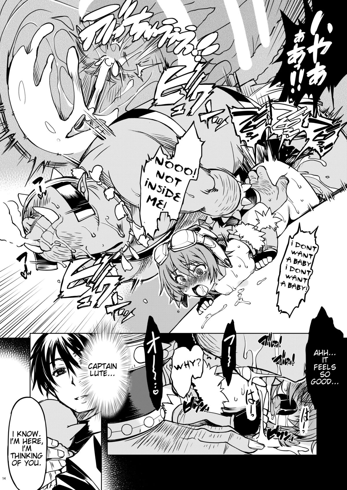 Hime Kishi Tame Ho page 20
