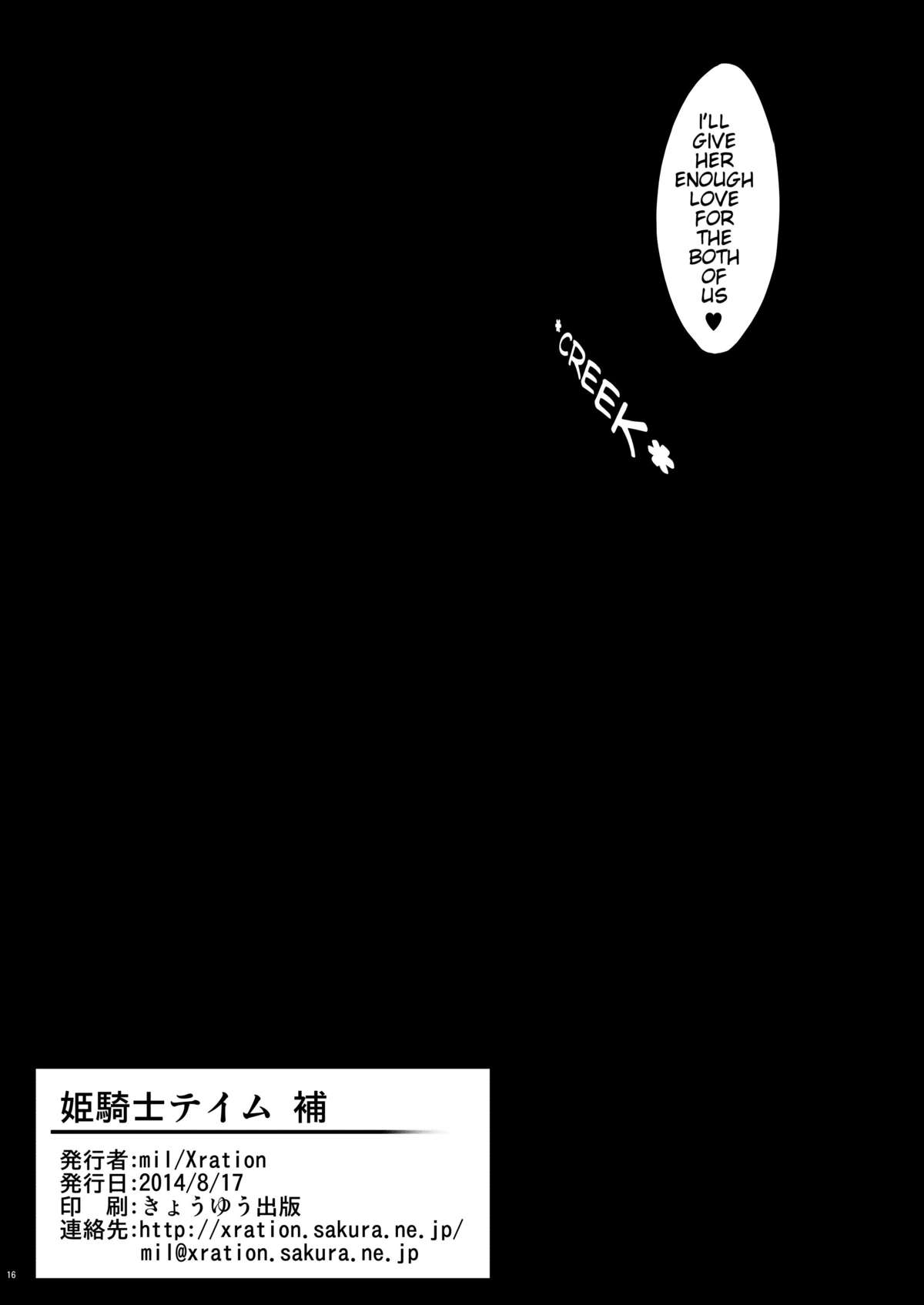 Hime Kishi Tame Ho page 22