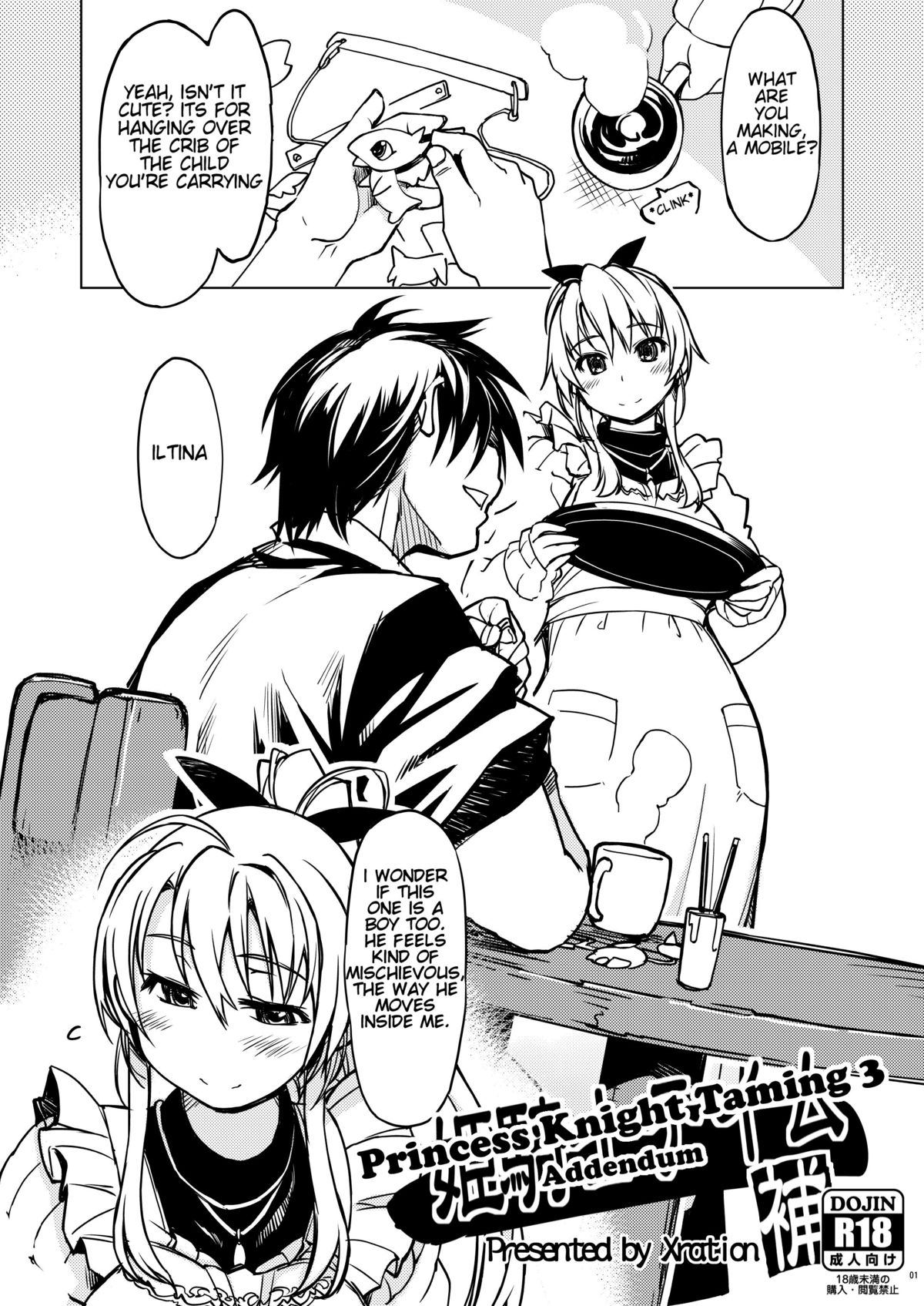 Hime Kishi Tame Ho page 7