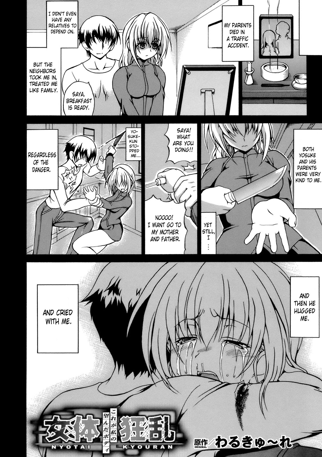 Hime the Lewd Doll page 158