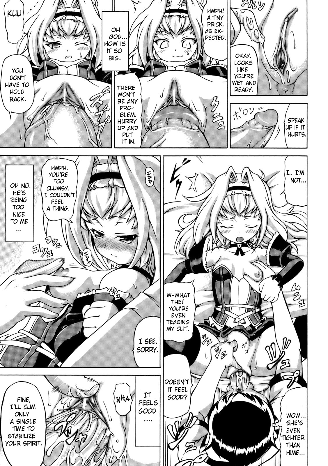 Hime the Lewd Doll page 47