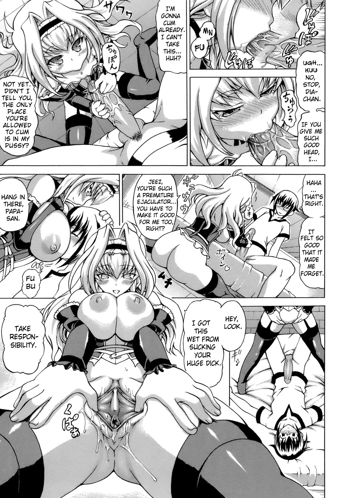 Hime the Lewd Doll page 79