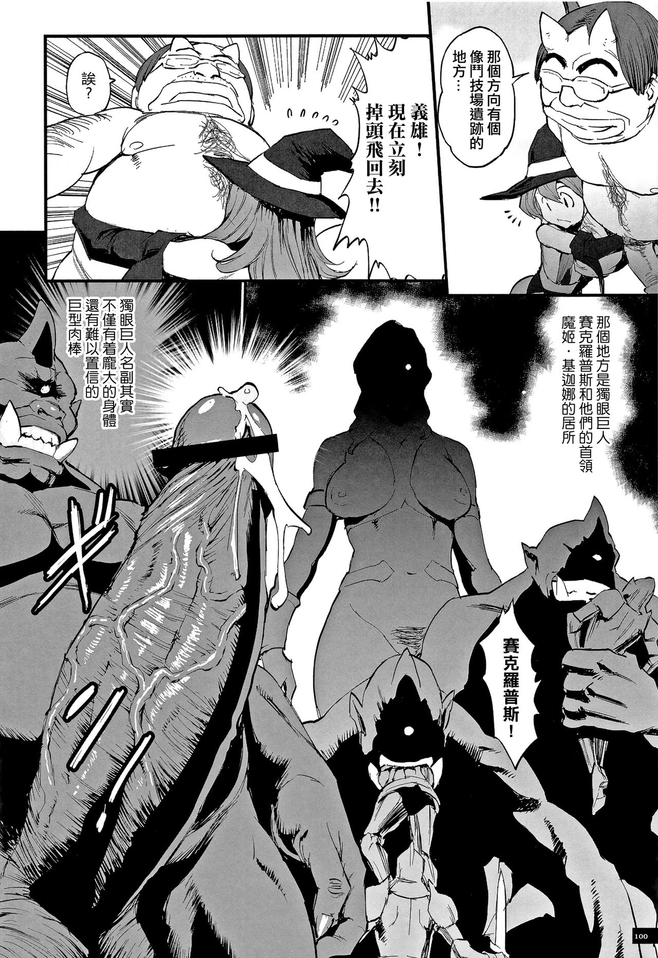 Hime to Dragon - Princess & Dragon 公主和神龍 page 103