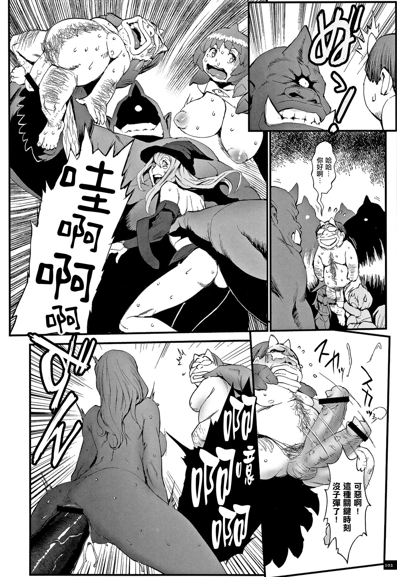 Hime to Dragon - Princess & Dragon 公主和神龍 page 105