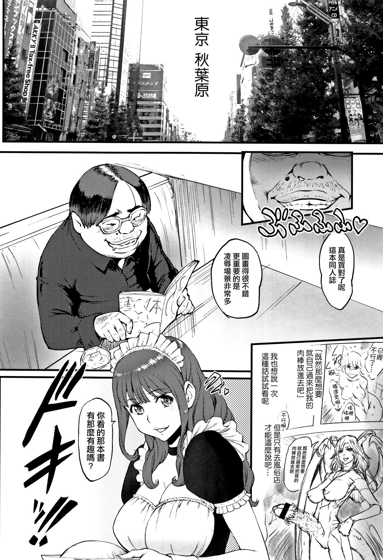 Hime to Dragon - Princess & Dragon 公主和神龍 page 11