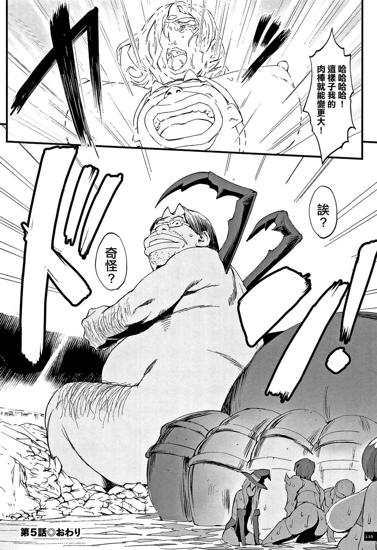 Hime to Dragon - Princess & Dragon 公主和神龍 page 113