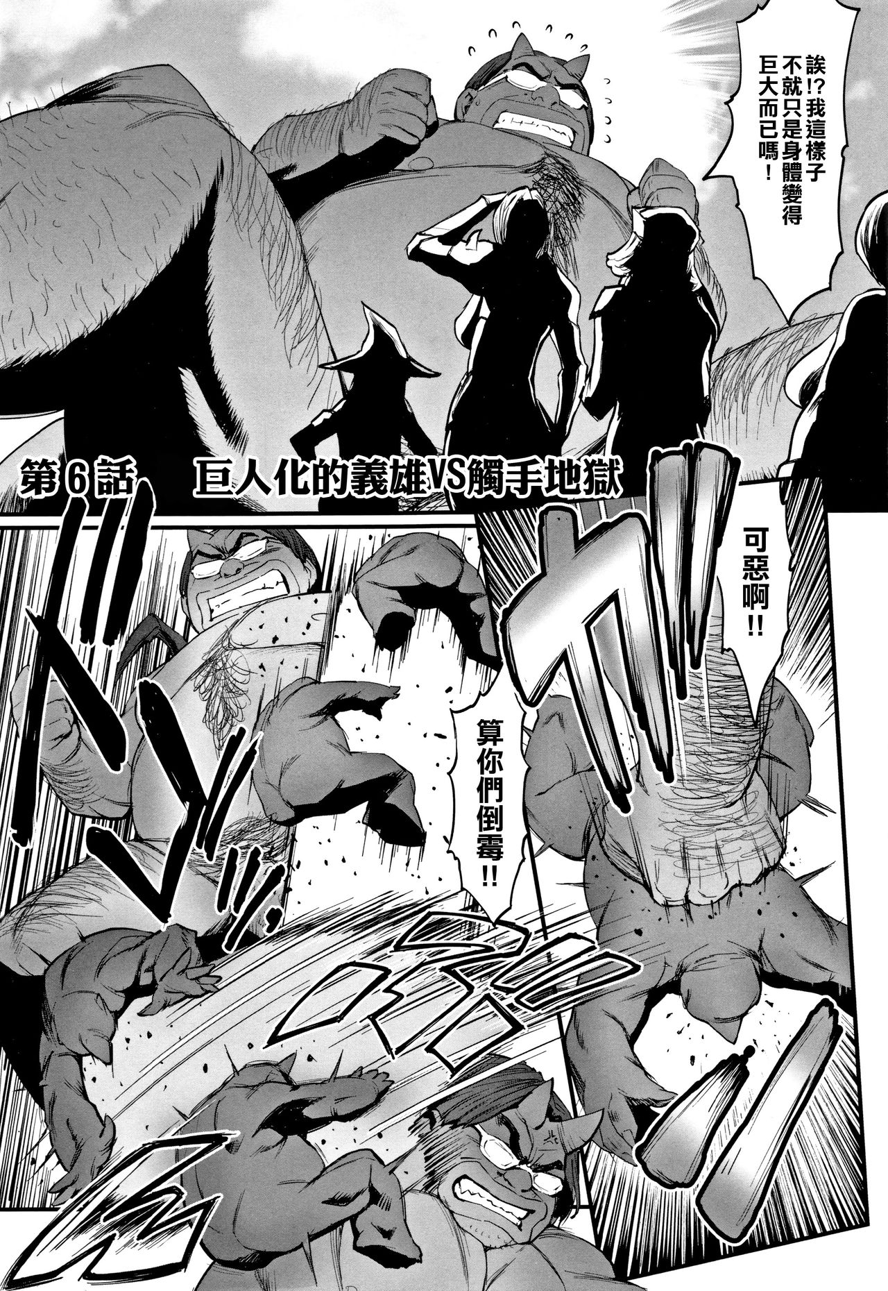 Hime to Dragon - Princess & Dragon 公主和神龍 page 114