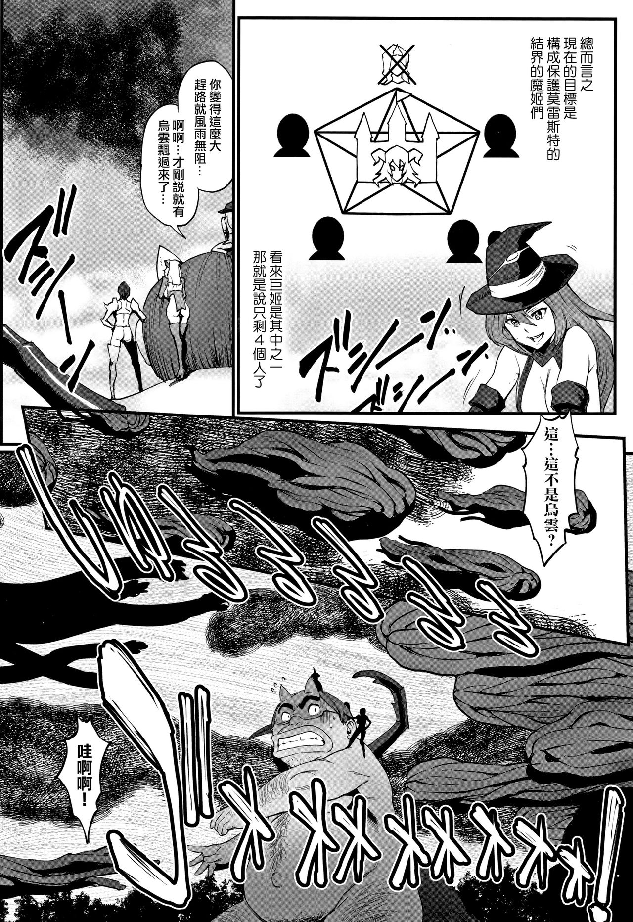 Hime to Dragon - Princess & Dragon 公主和神龍 page 117
