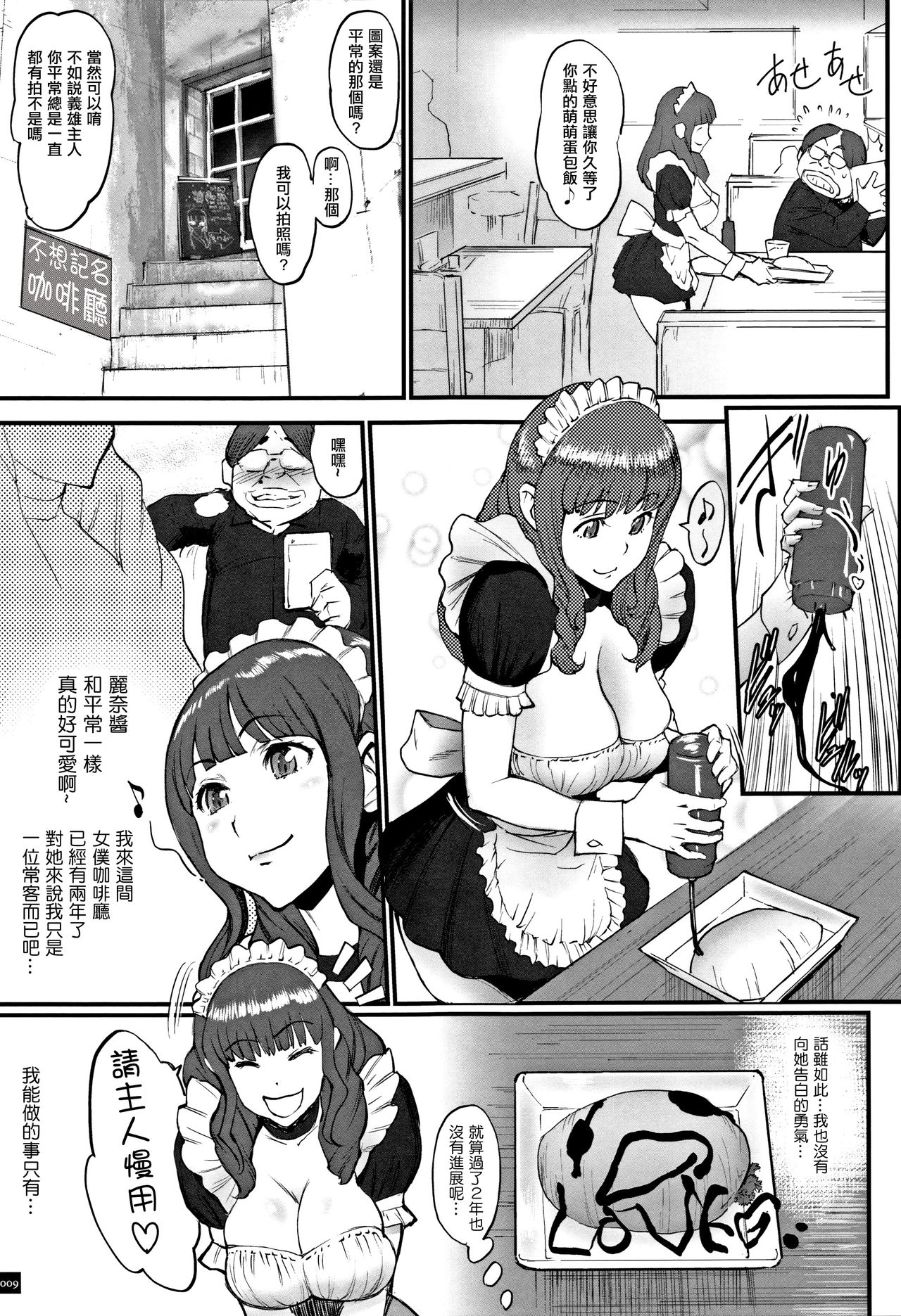 Hime to Dragon - Princess & Dragon 公主和神龍 page 12