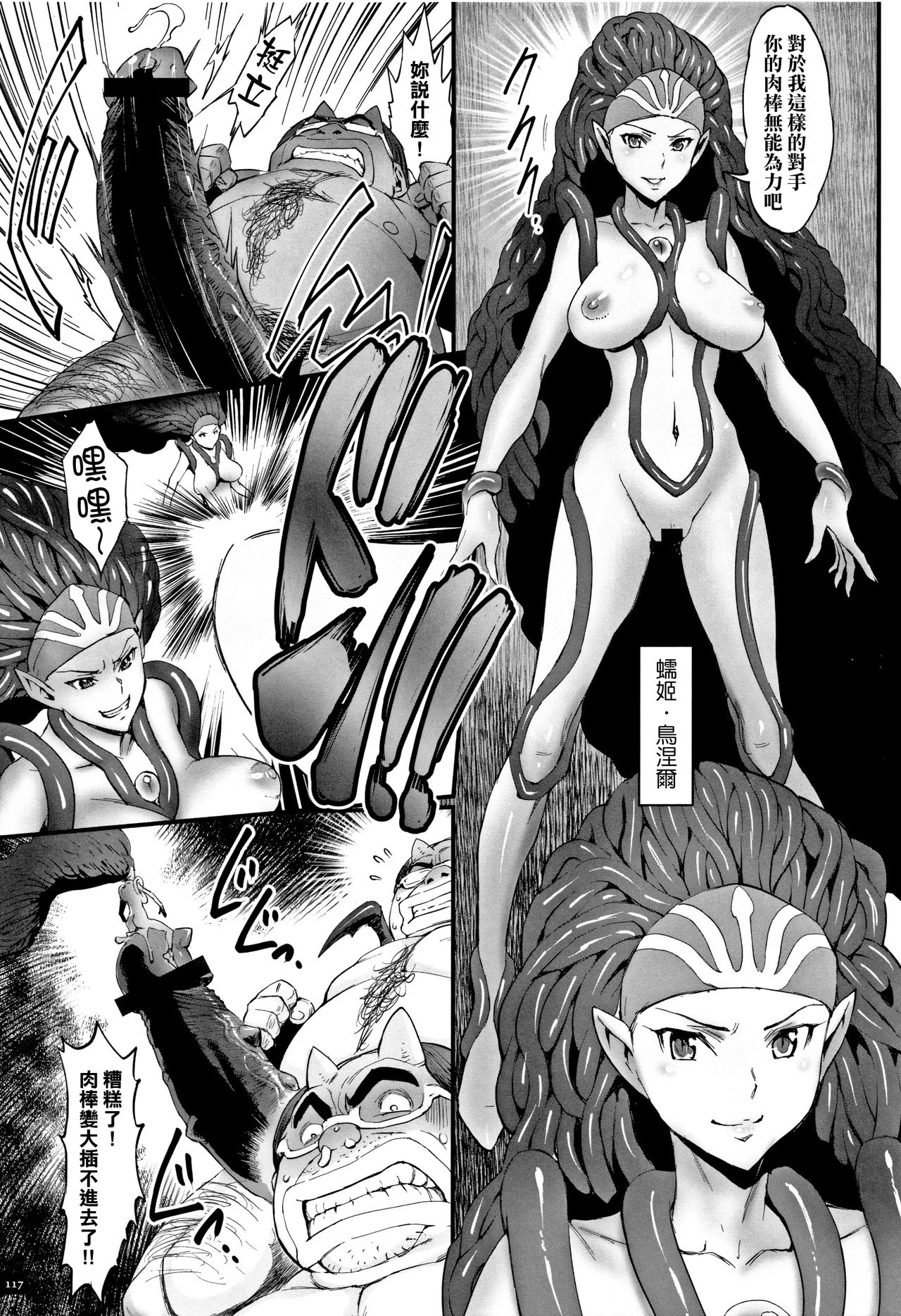 Hime to Dragon - Princess & Dragon 公主和神龍 page 120
