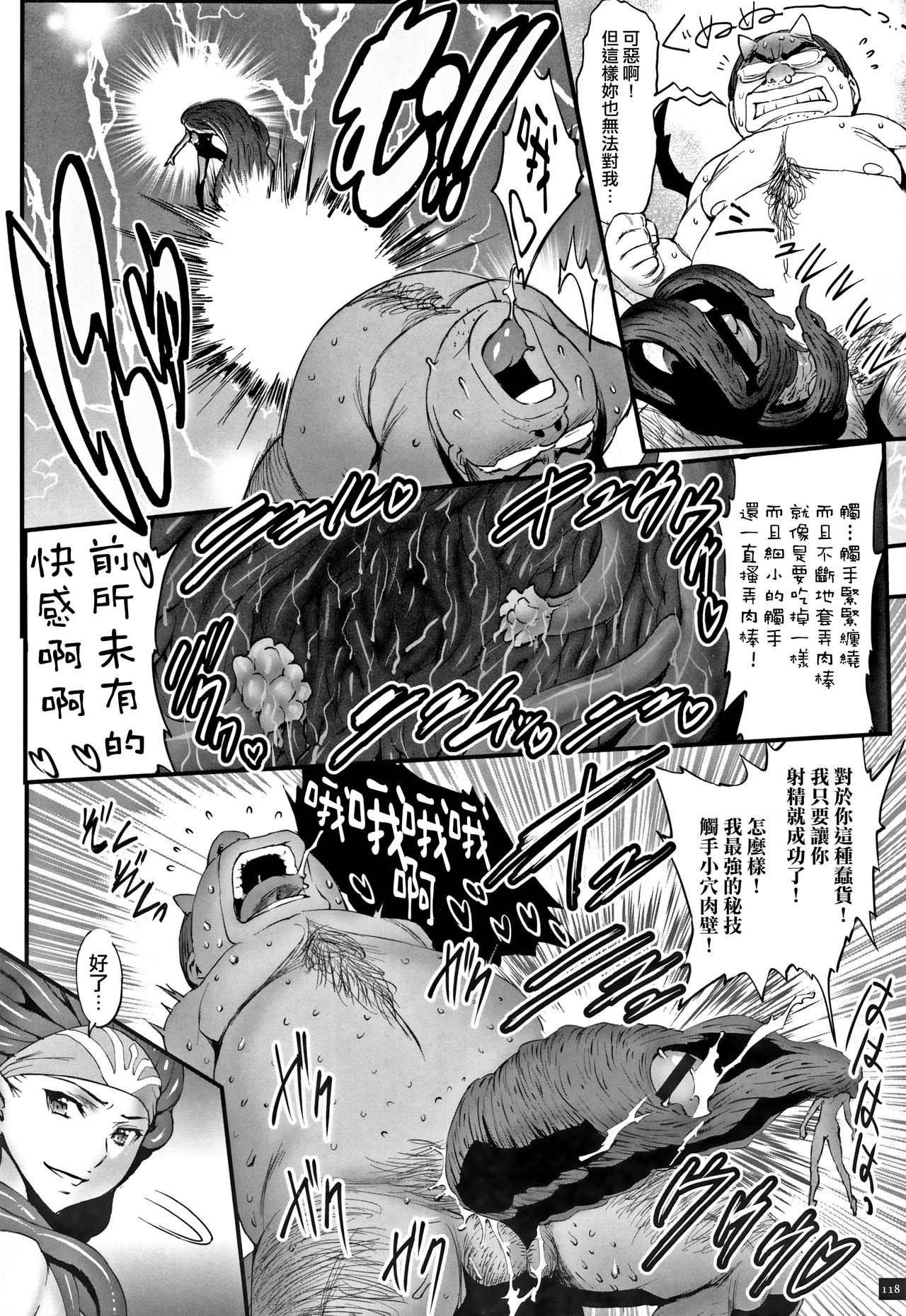 Hime to Dragon - Princess & Dragon 公主和神龍 page 121