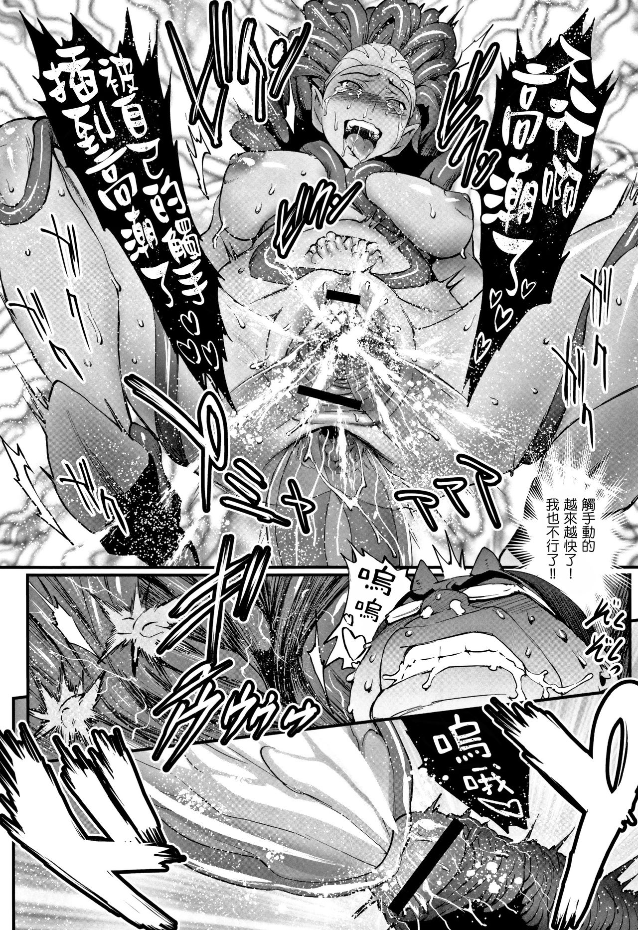 Hime to Dragon - Princess & Dragon 公主和神龍 page 127