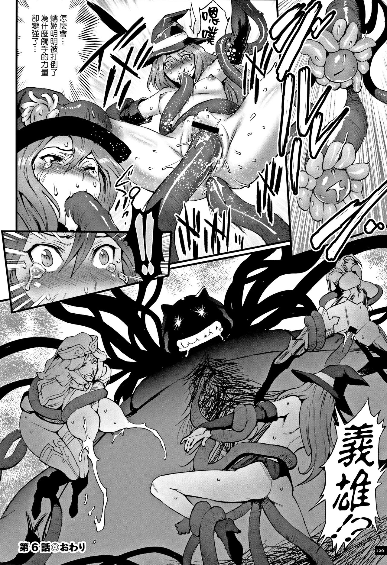 Hime to Dragon - Princess & Dragon 公主和神龍 page 129