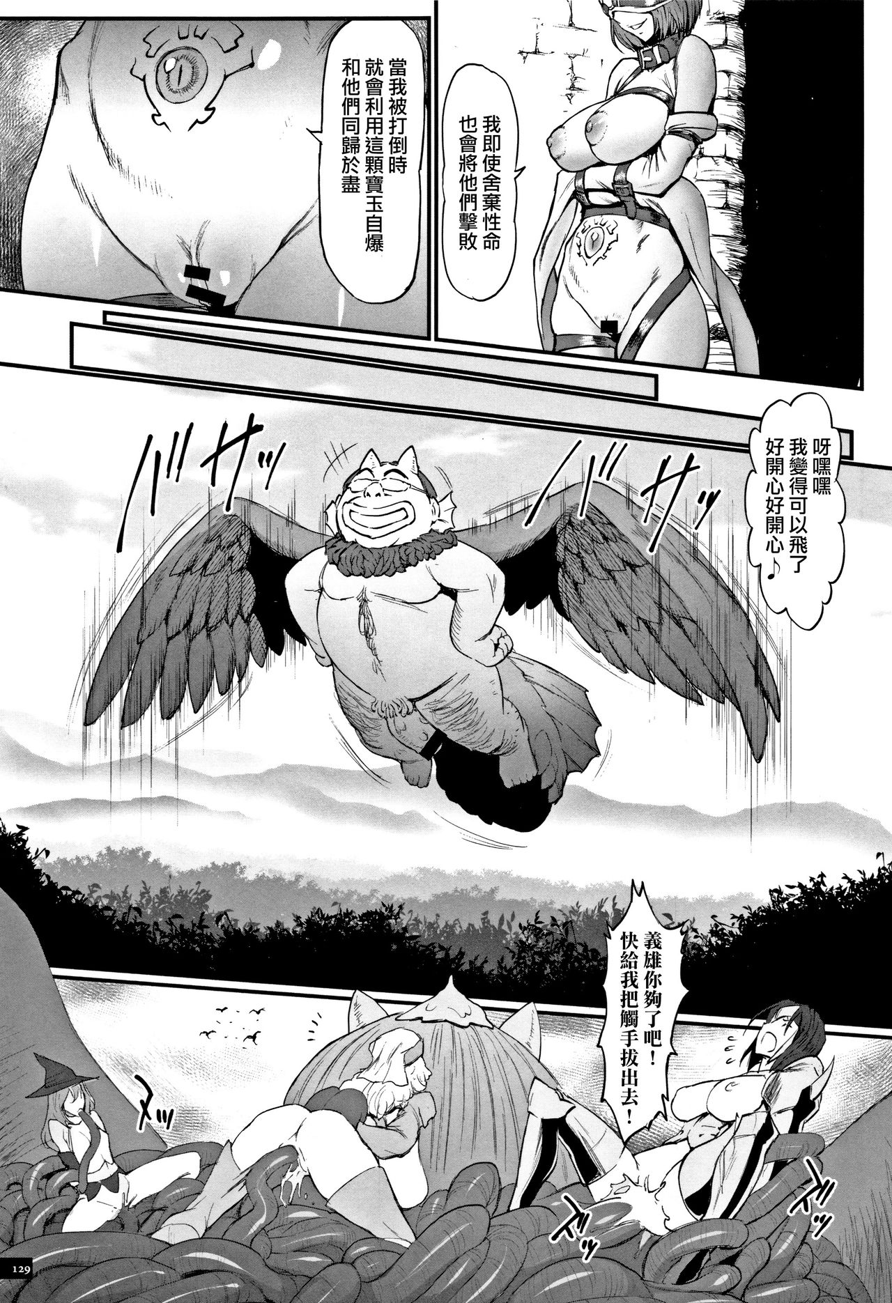 Hime to Dragon - Princess & Dragon 公主和神龍 page 132