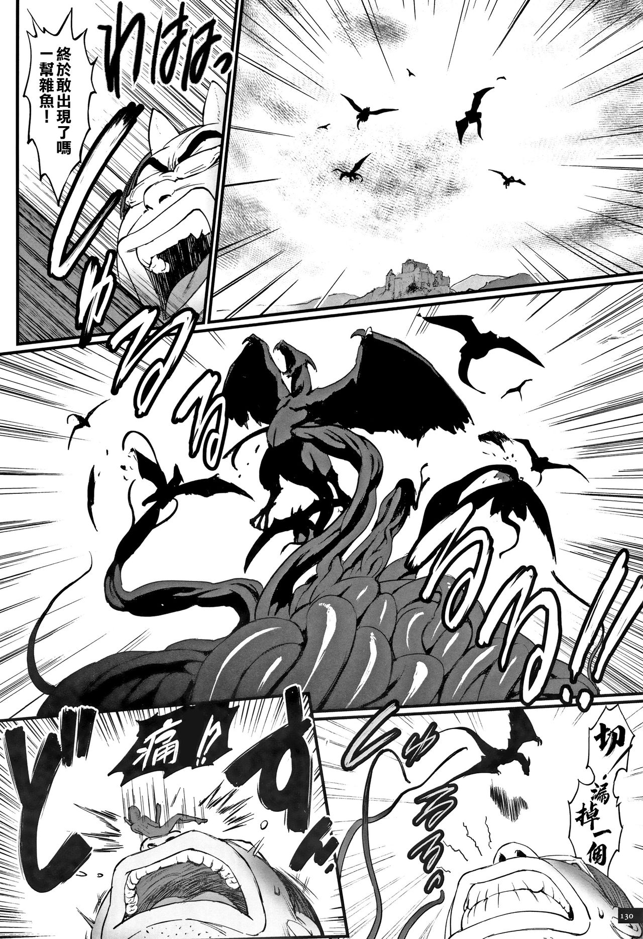 Hime to Dragon - Princess & Dragon 公主和神龍 page 133
