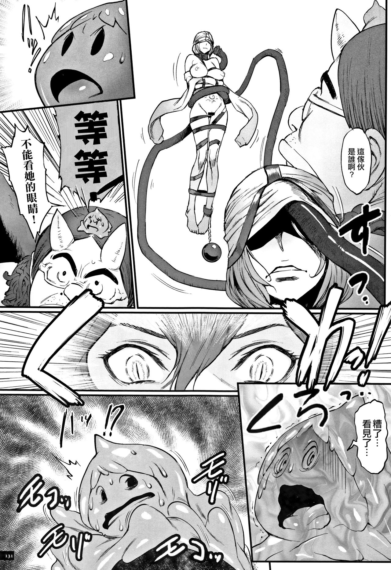 Hime to Dragon - Princess & Dragon 公主和神龍 page 134