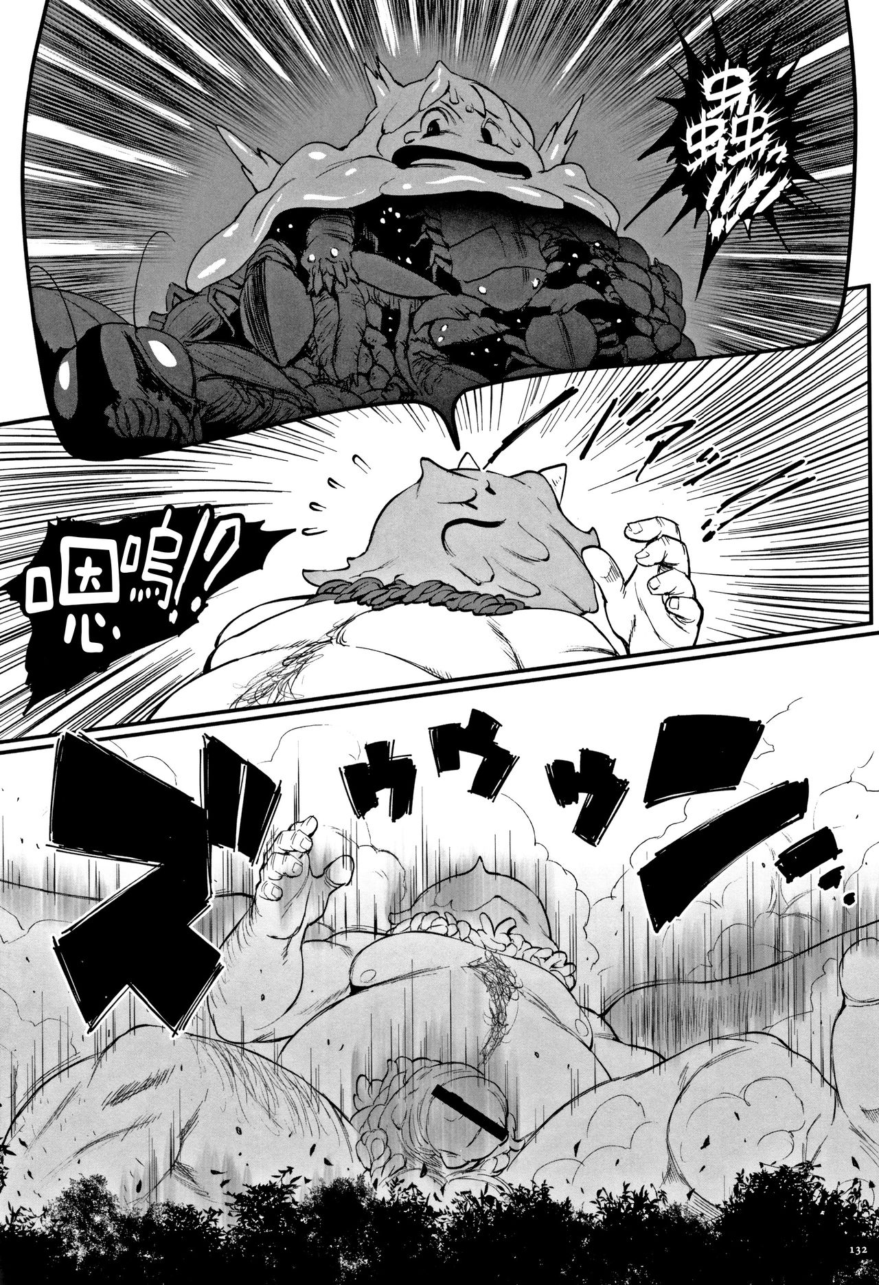 Hime to Dragon - Princess & Dragon 公主和神龍 page 135