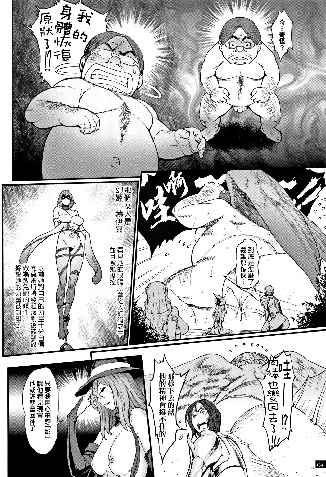 Hime to Dragon - Princess & Dragon 公主和神龍 page 137