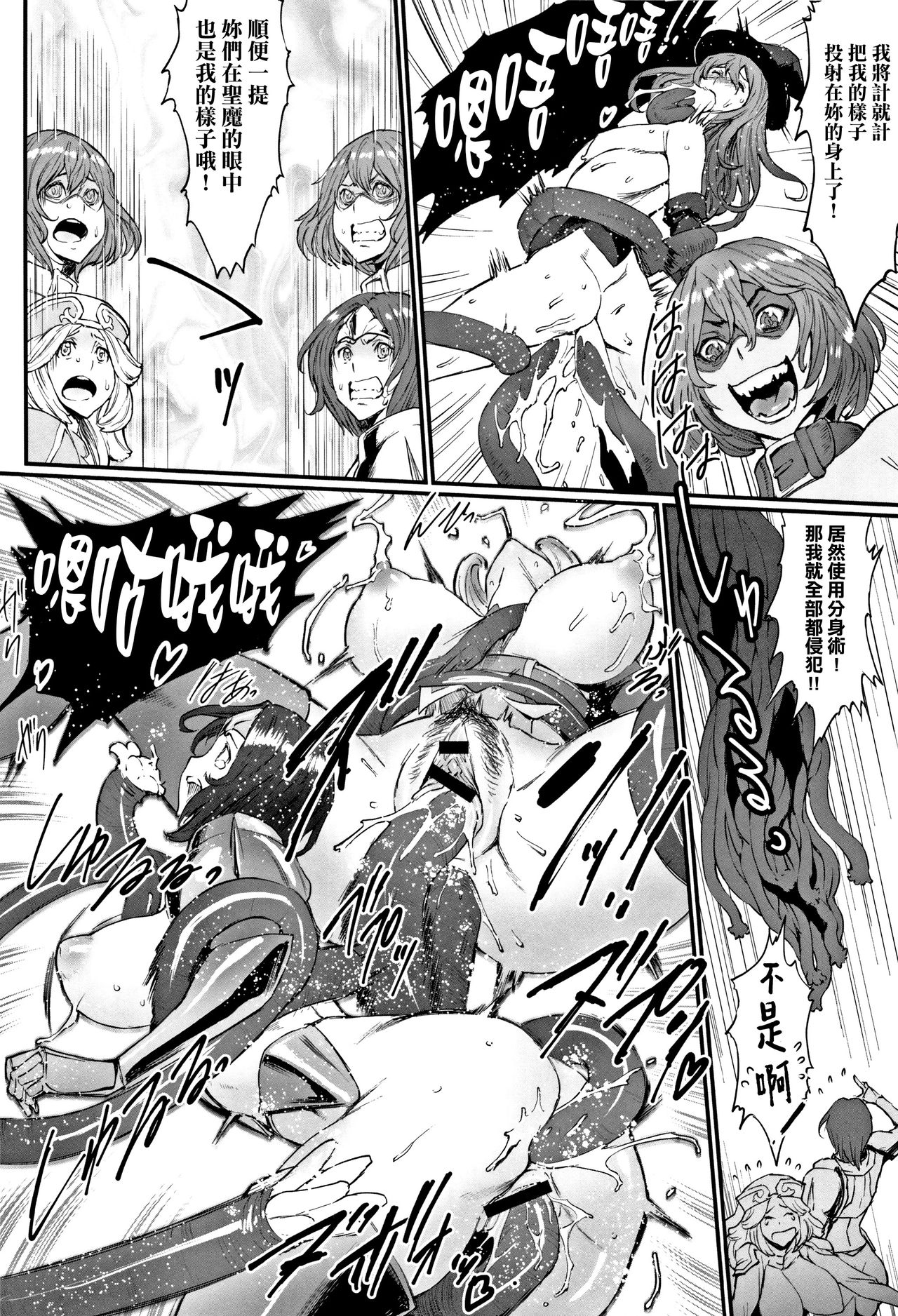 Hime to Dragon - Princess & Dragon 公主和神龍 page 139