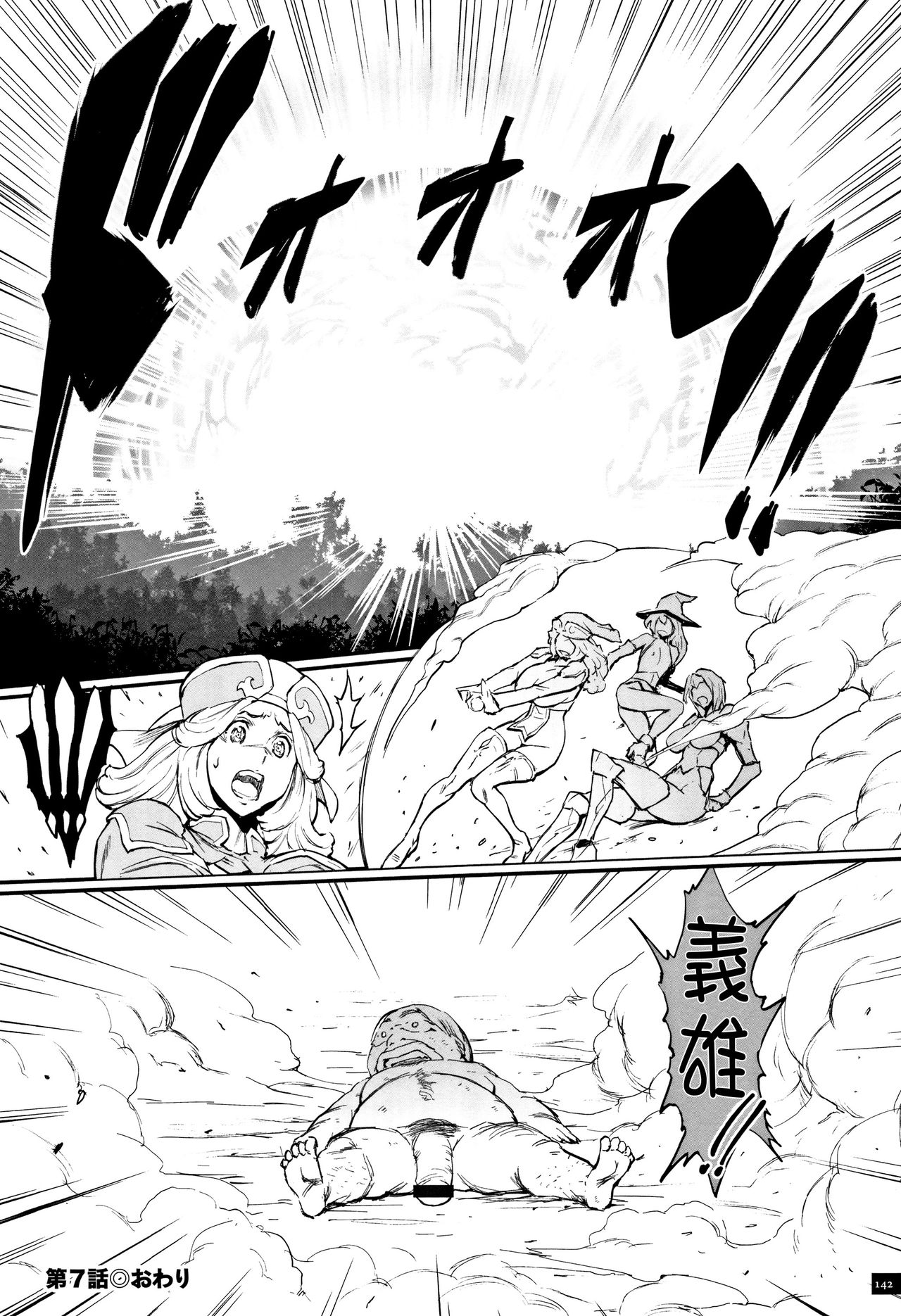 Hime to Dragon - Princess & Dragon 公主和神龍 page 145