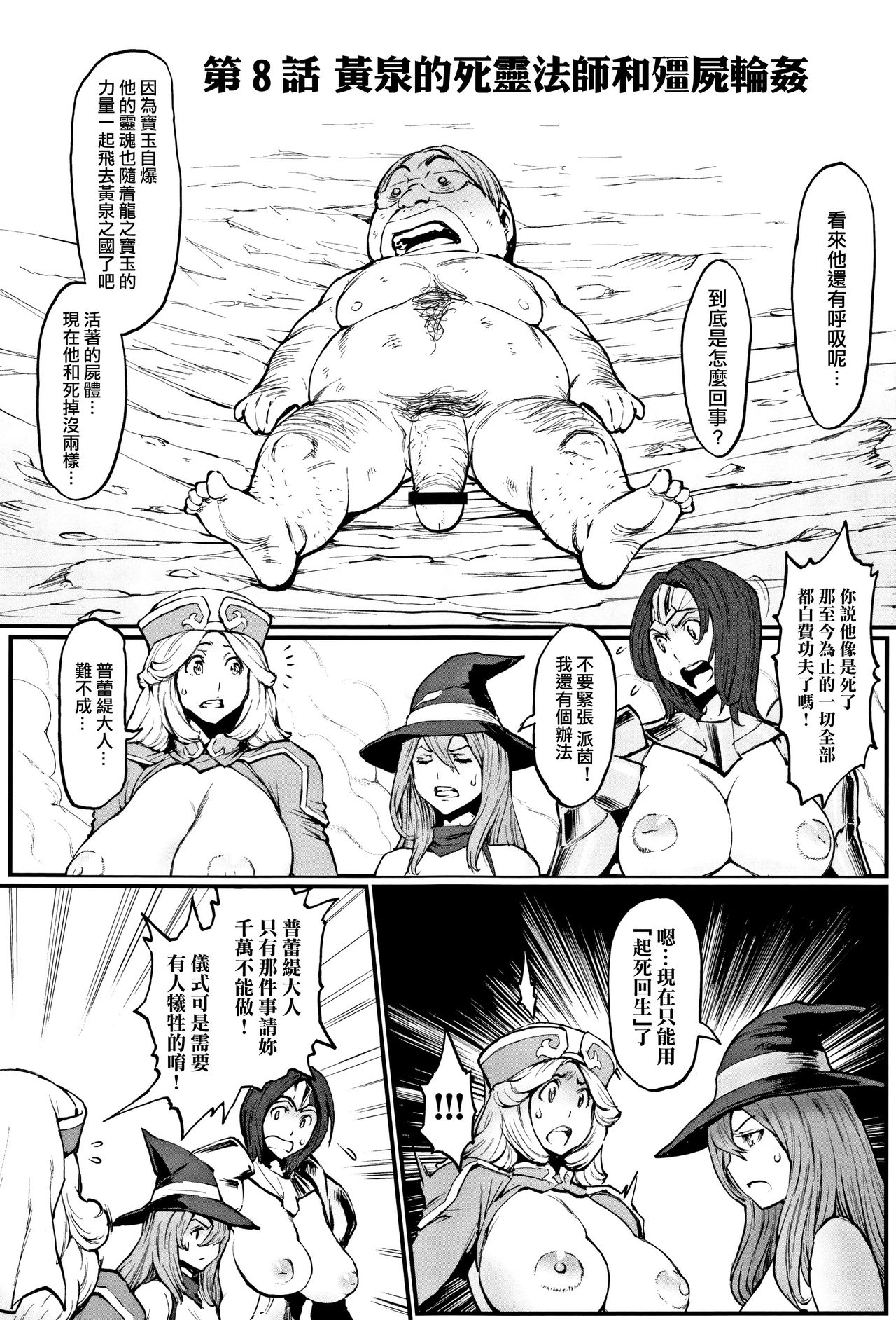 Hime to Dragon - Princess & Dragon 公主和神龍 page 146