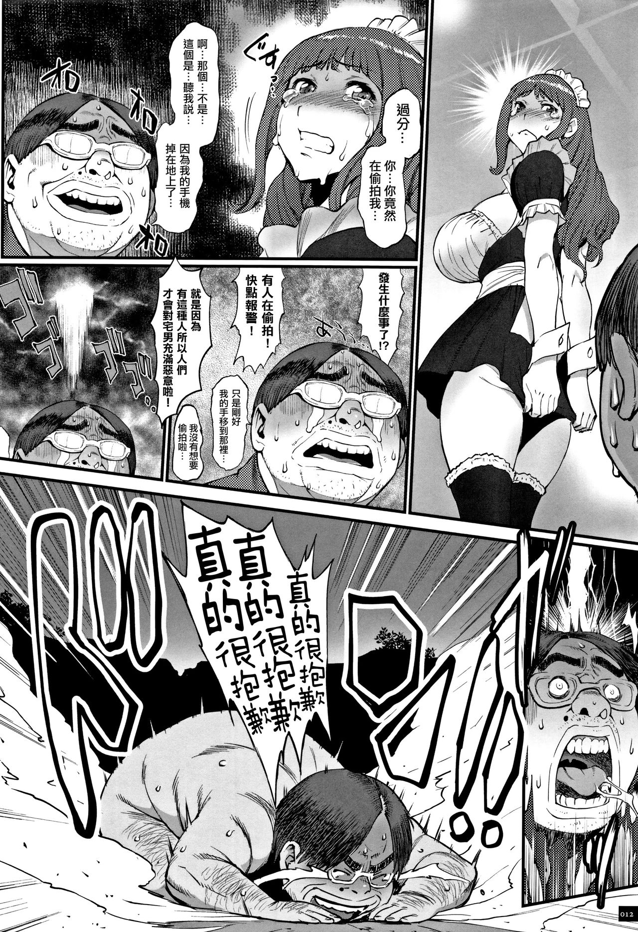 Hime to Dragon - Princess & Dragon 公主和神龍 page 15