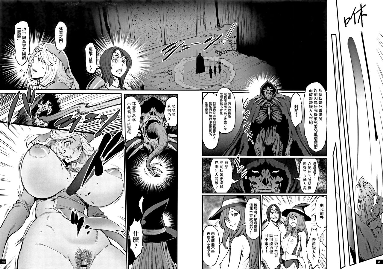 Hime to Dragon - Princess & Dragon 公主和神龍 page 150