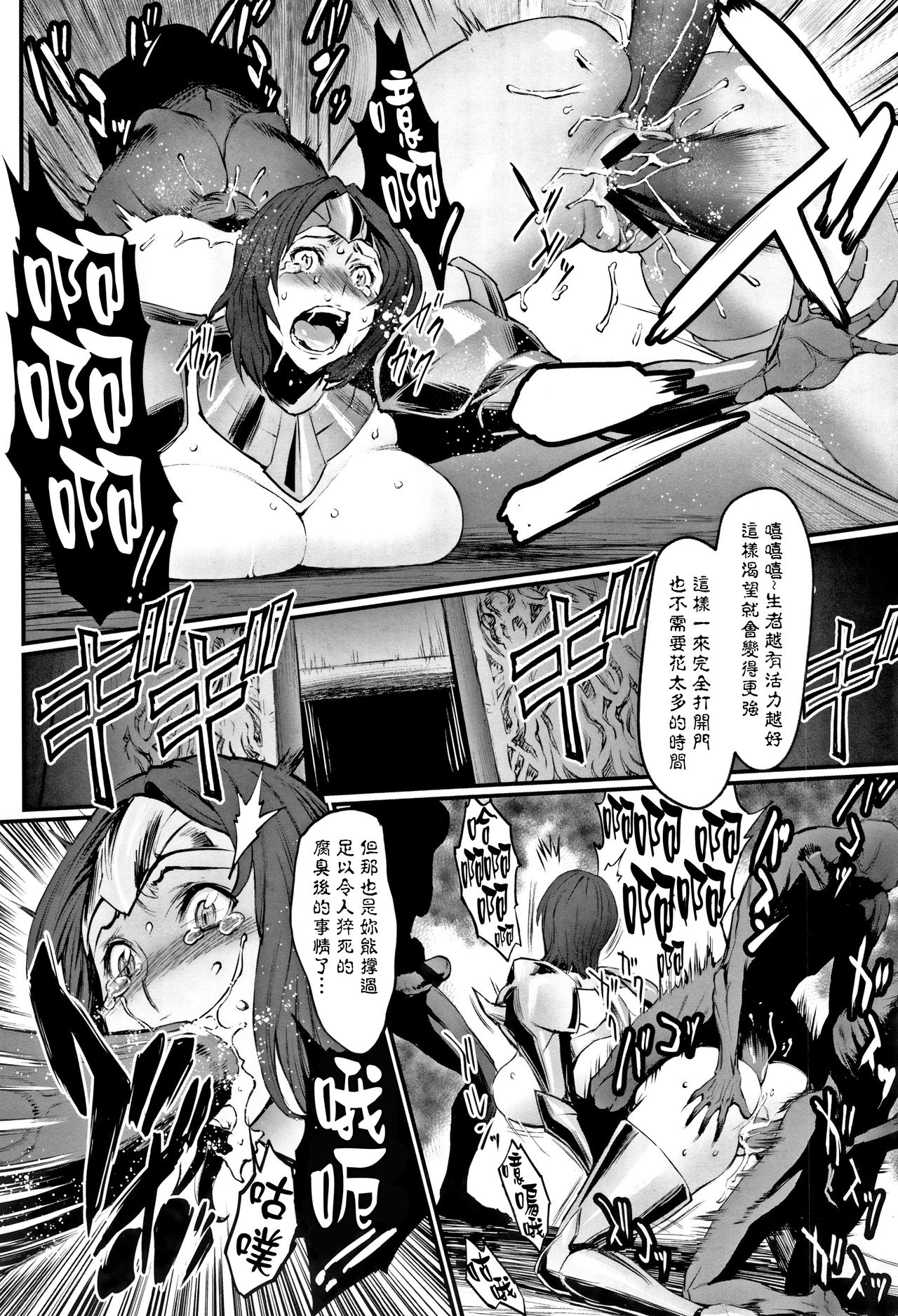 Hime to Dragon - Princess & Dragon 公主和神龍 page 154