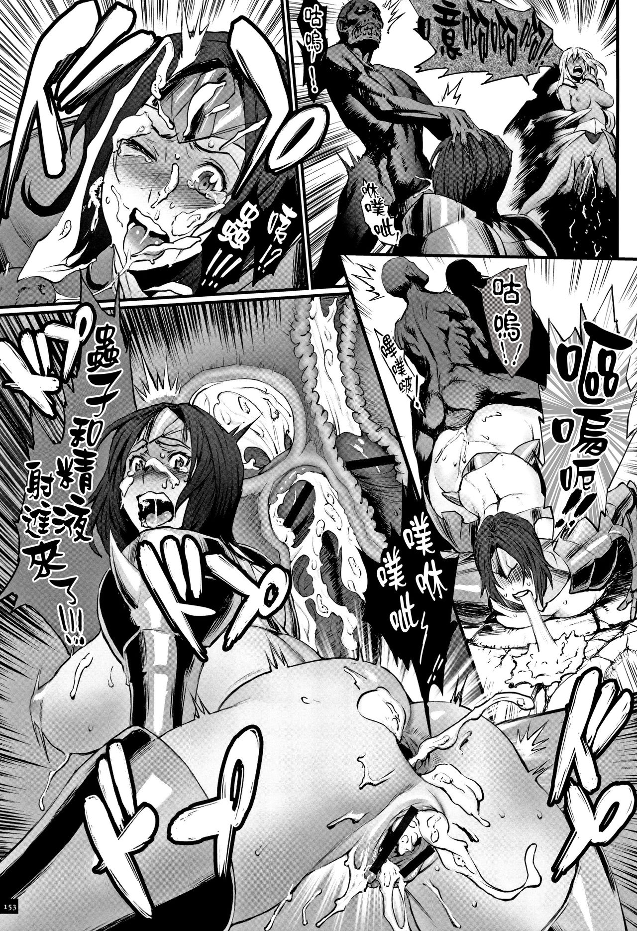 Hime to Dragon - Princess & Dragon 公主和神龍 page 157