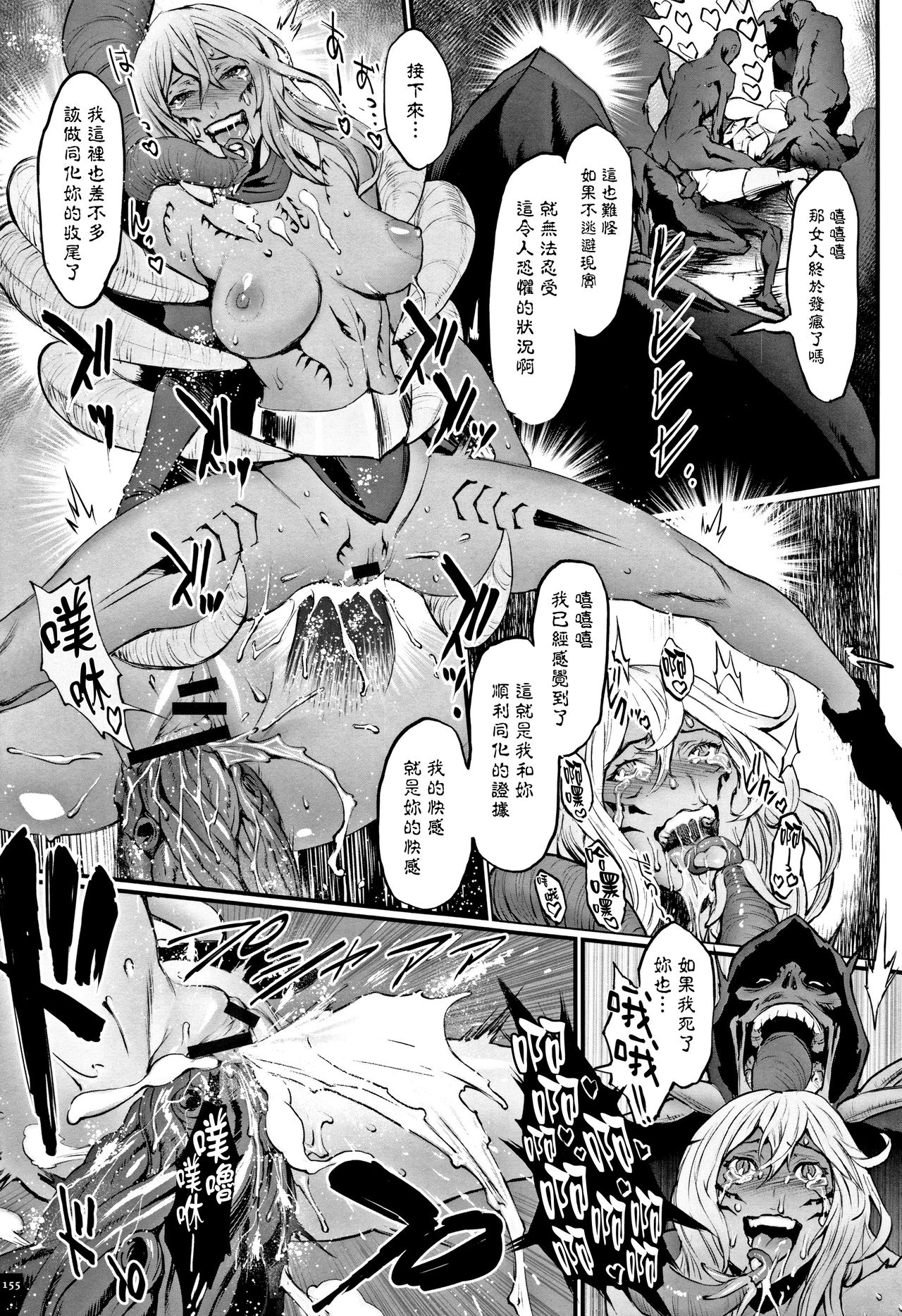 Hime to Dragon - Princess & Dragon 公主和神龍 page 159