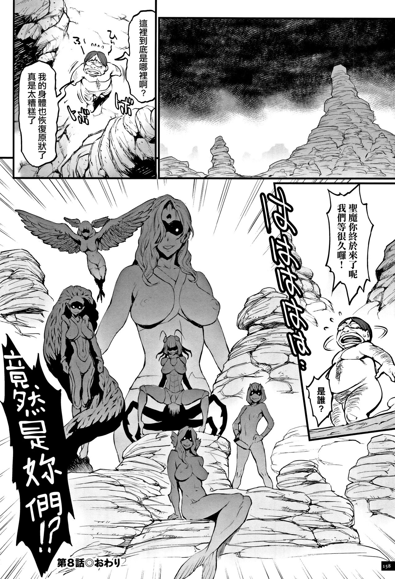 Hime to Dragon - Princess & Dragon 公主和神龍 page 163