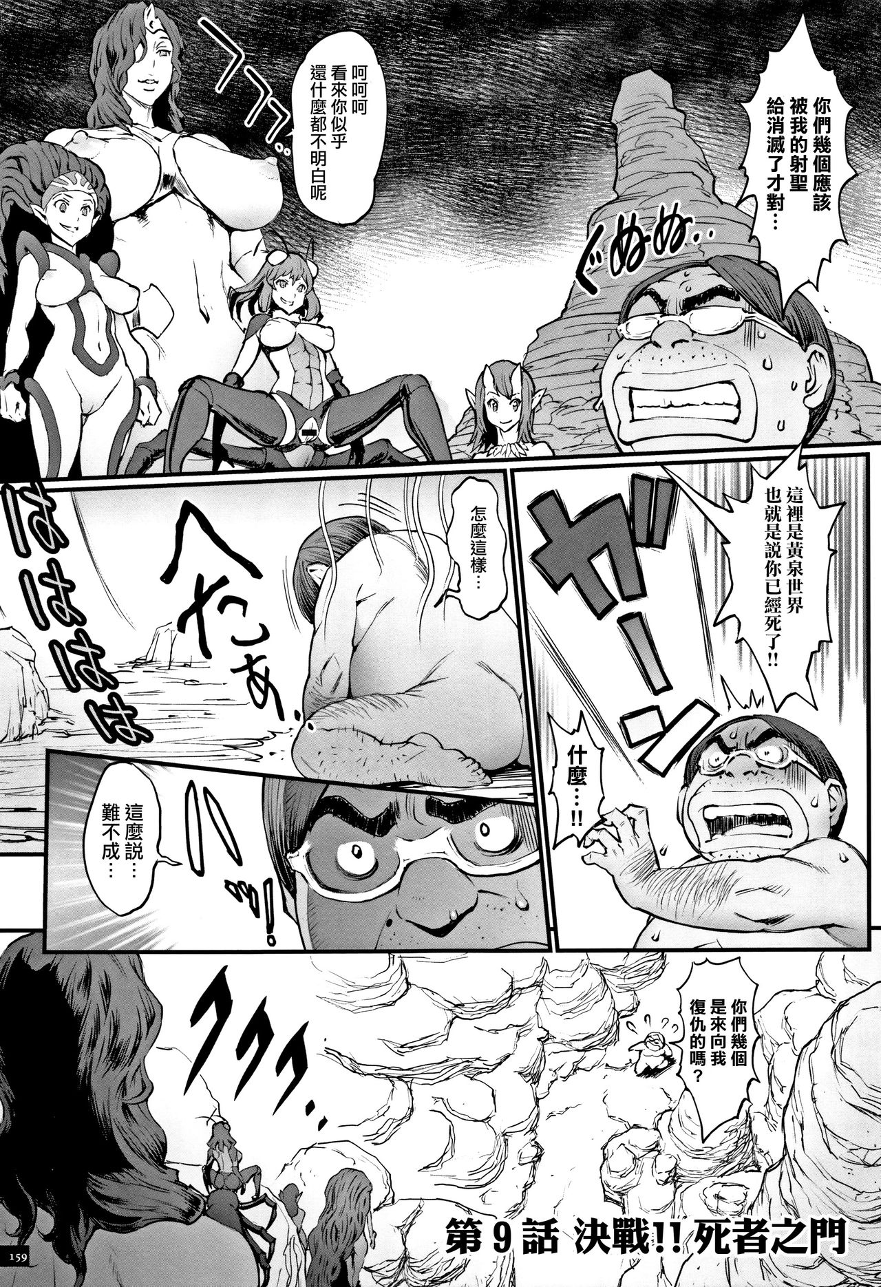 Hime to Dragon - Princess & Dragon 公主和神龍 page 164