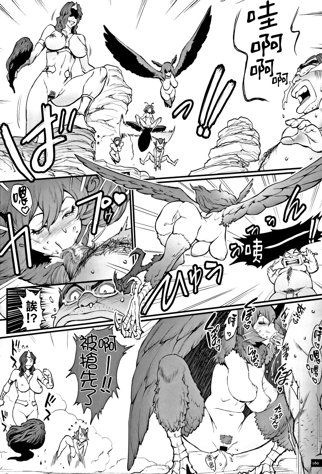 Hime to Dragon - Princess & Dragon 公主和神龍 page 165