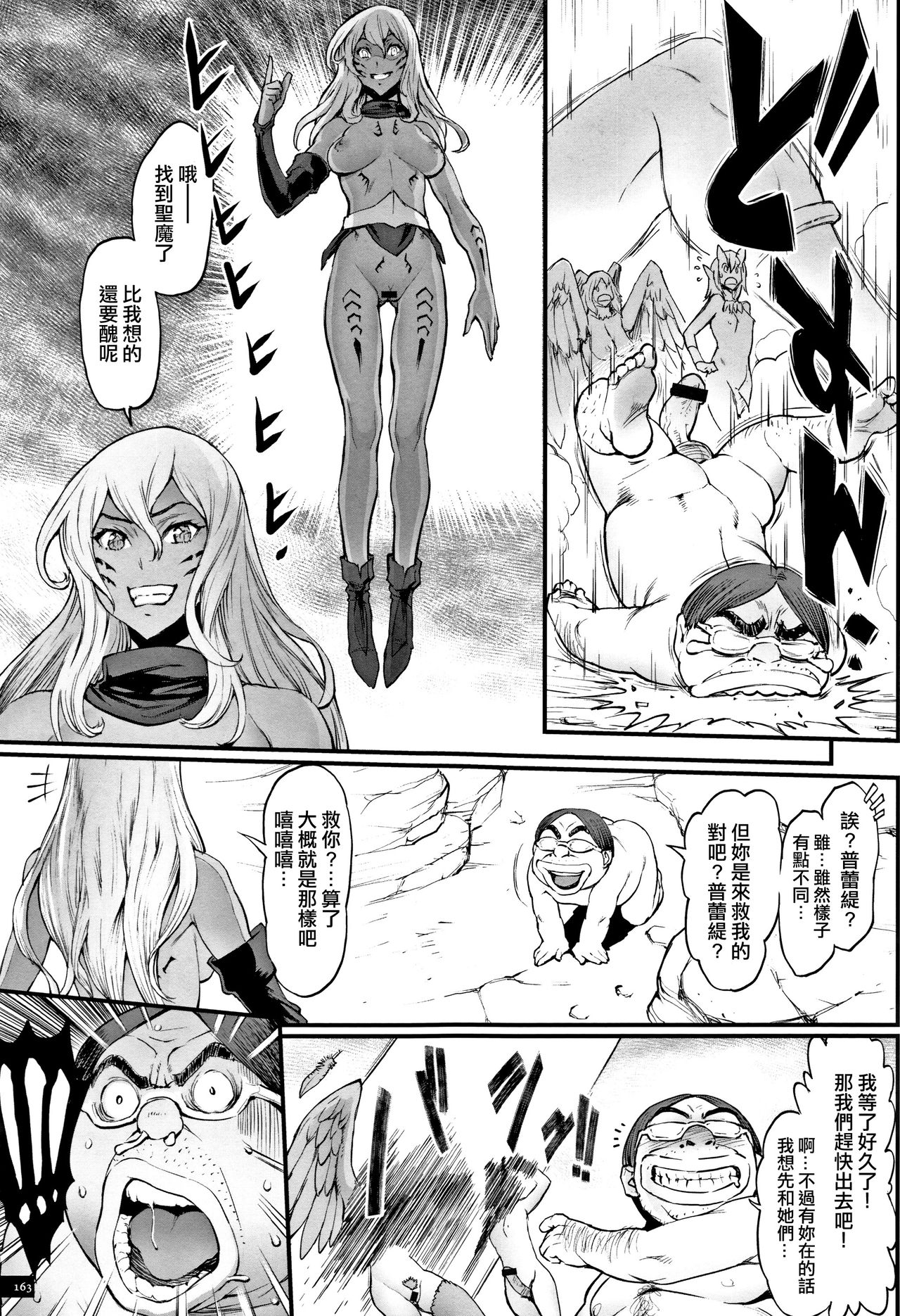 Hime to Dragon - Princess & Dragon 公主和神龍 page 168