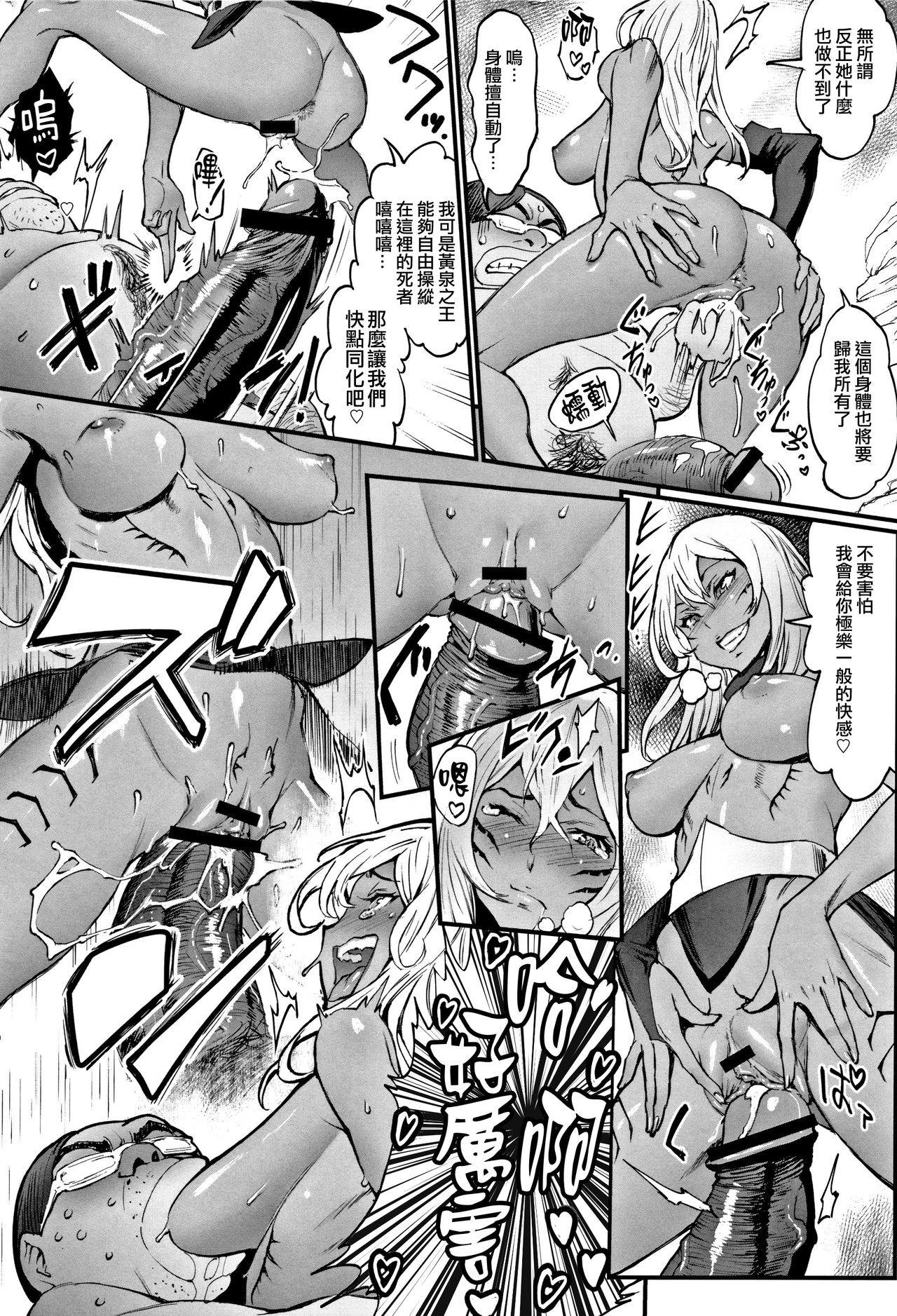 Hime to Dragon - Princess & Dragon 公主和神龍 page 170