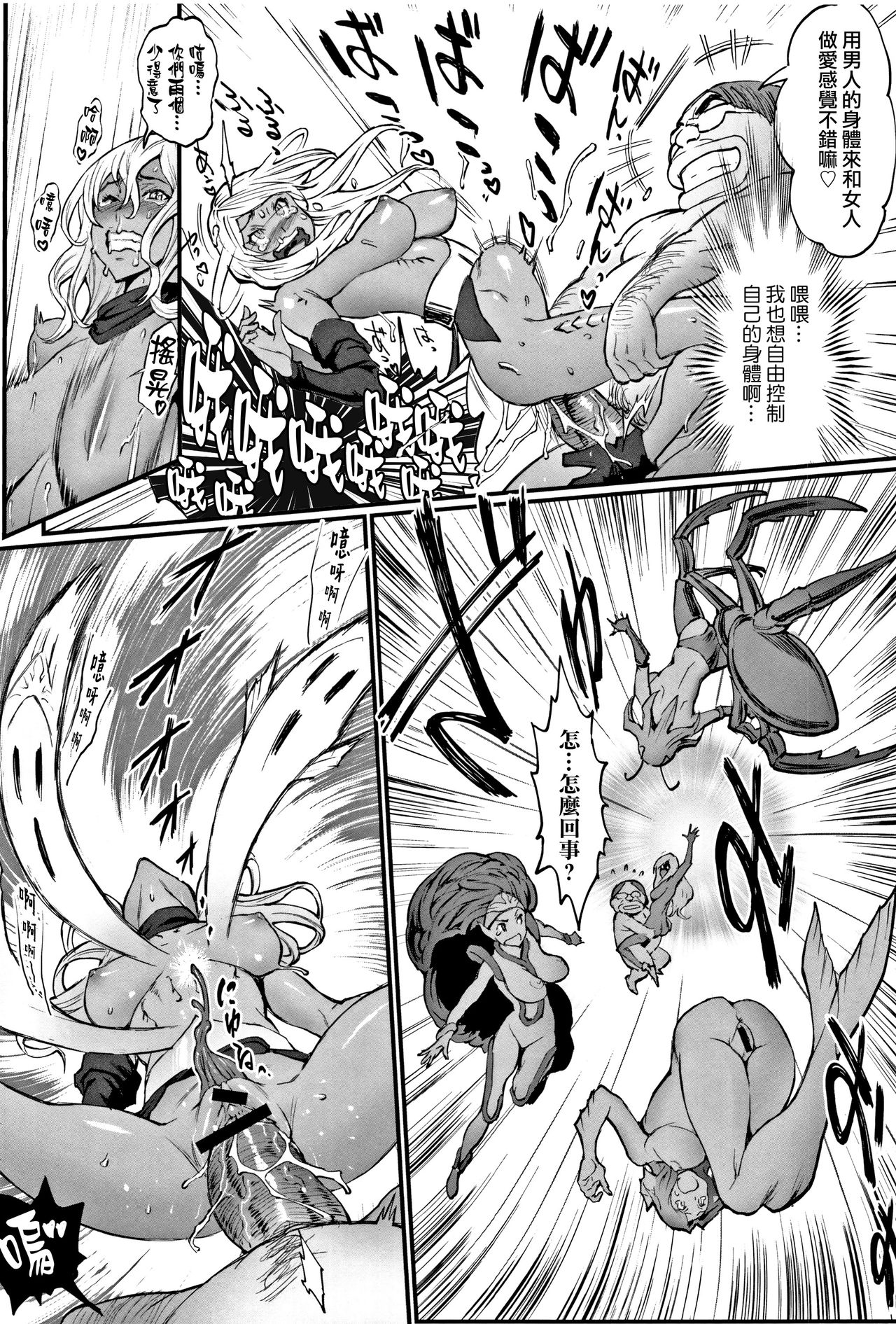Hime to Dragon - Princess & Dragon 公主和神龍 page 175