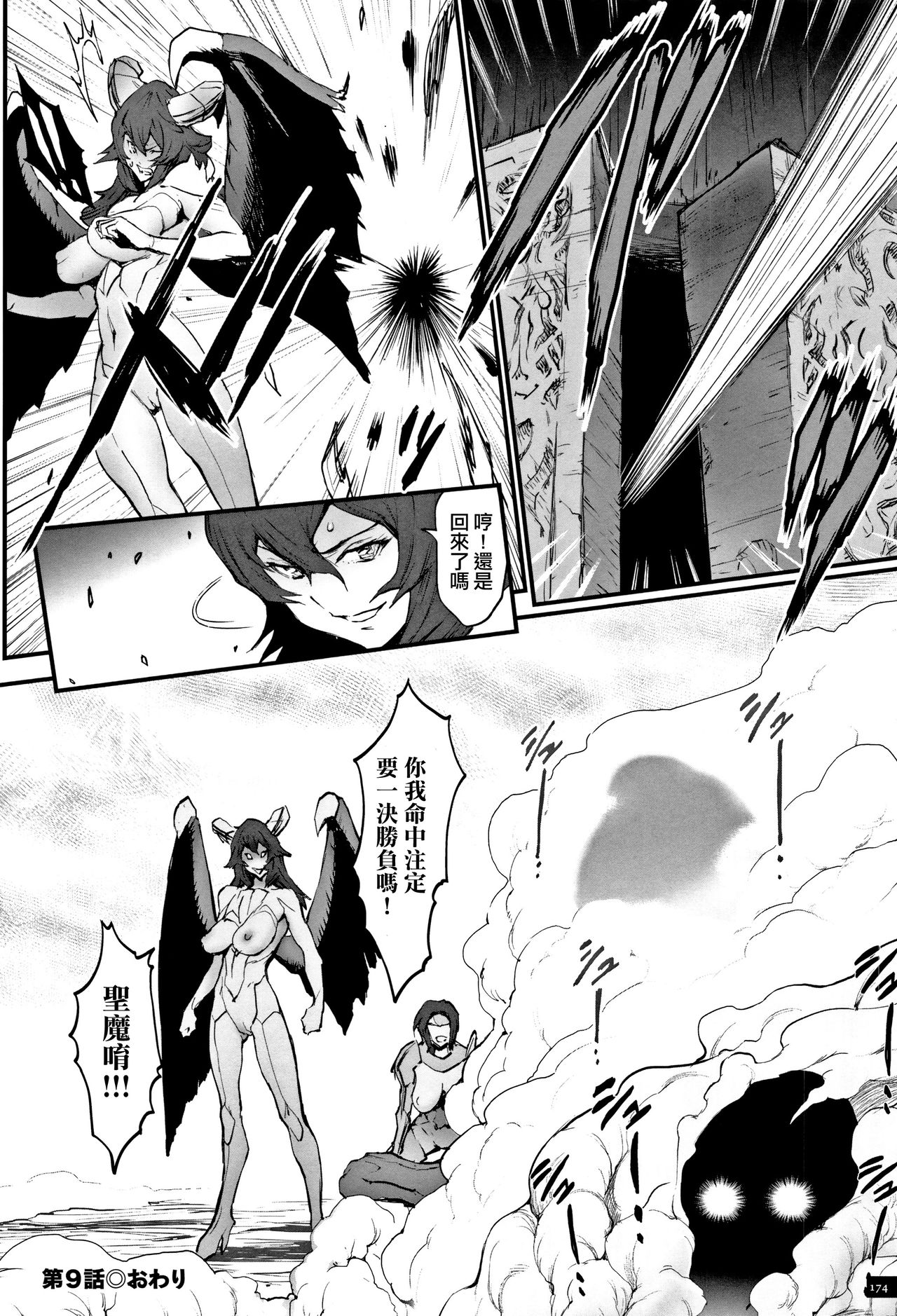 Hime to Dragon - Princess & Dragon 公主和神龍 page 179