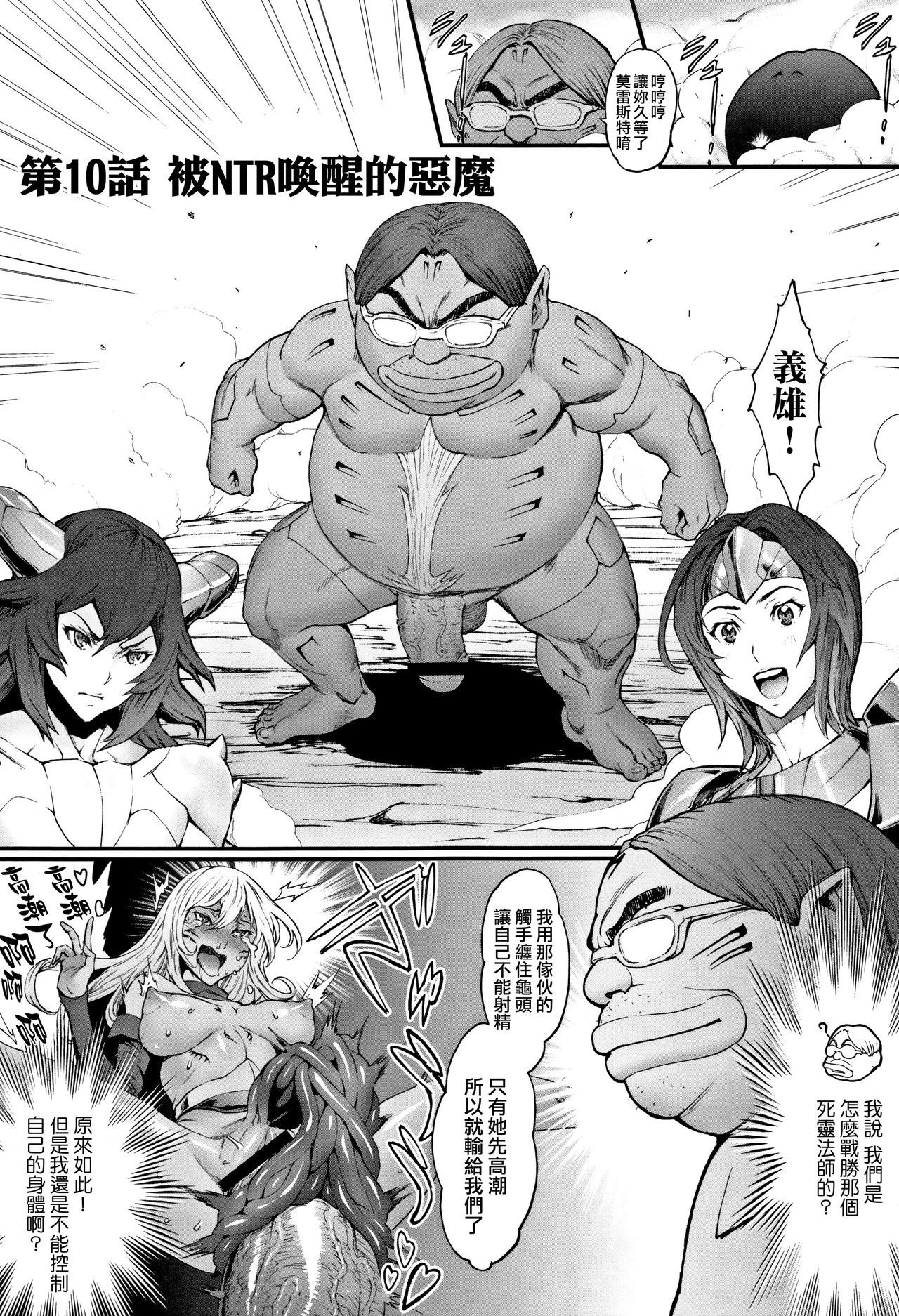 Hime to Dragon - Princess & Dragon 公主和神龍 page 180