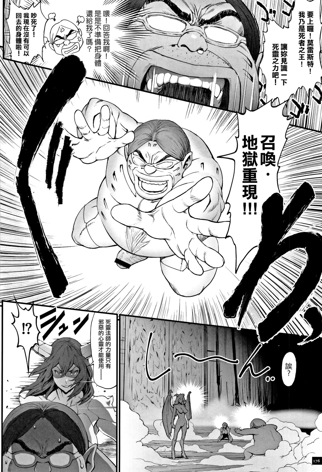 Hime to Dragon - Princess & Dragon 公主和神龍 page 181
