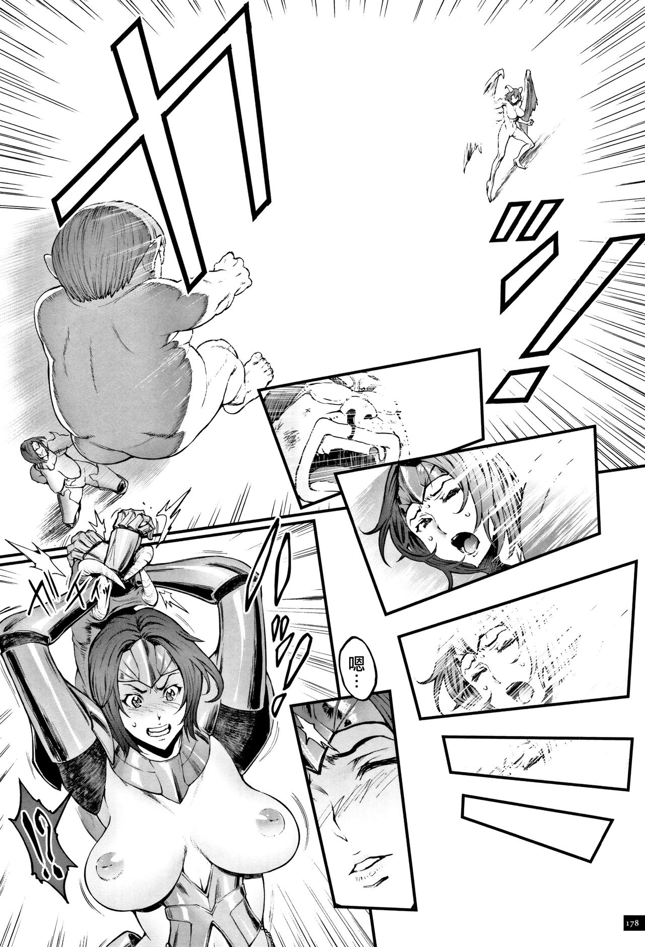 Hime to Dragon - Princess & Dragon 公主和神龍 page 183