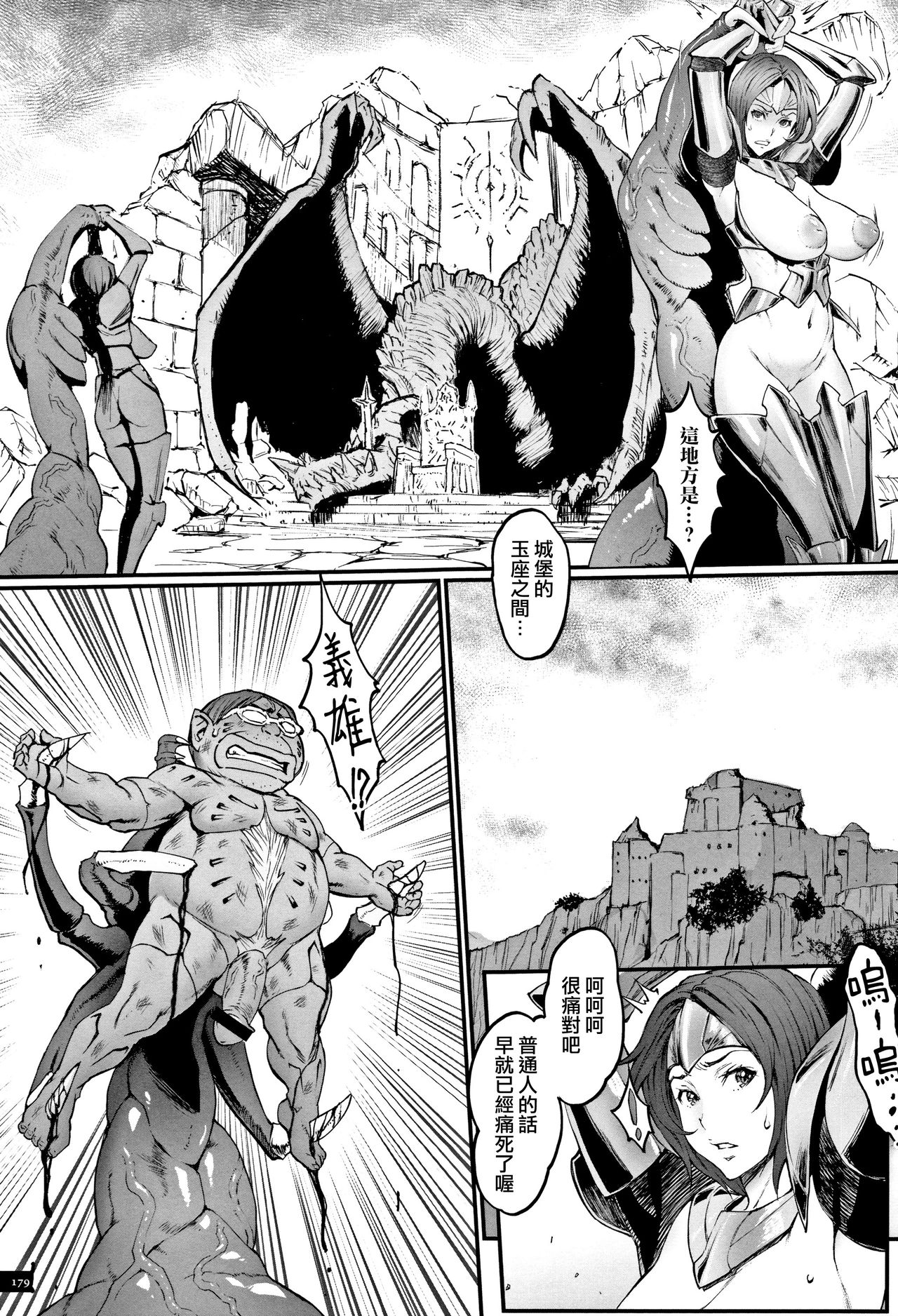 Hime to Dragon - Princess & Dragon 公主和神龍 page 184