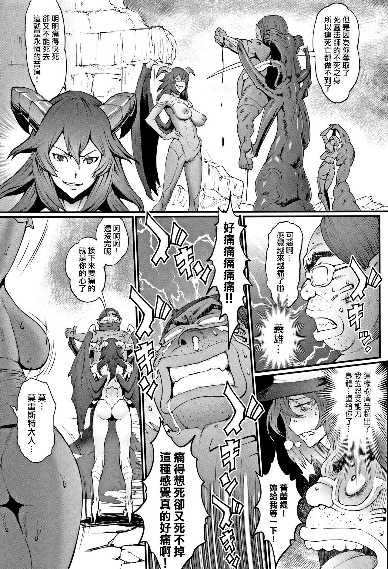 Hime to Dragon - Princess & Dragon 公主和神龍 page 185