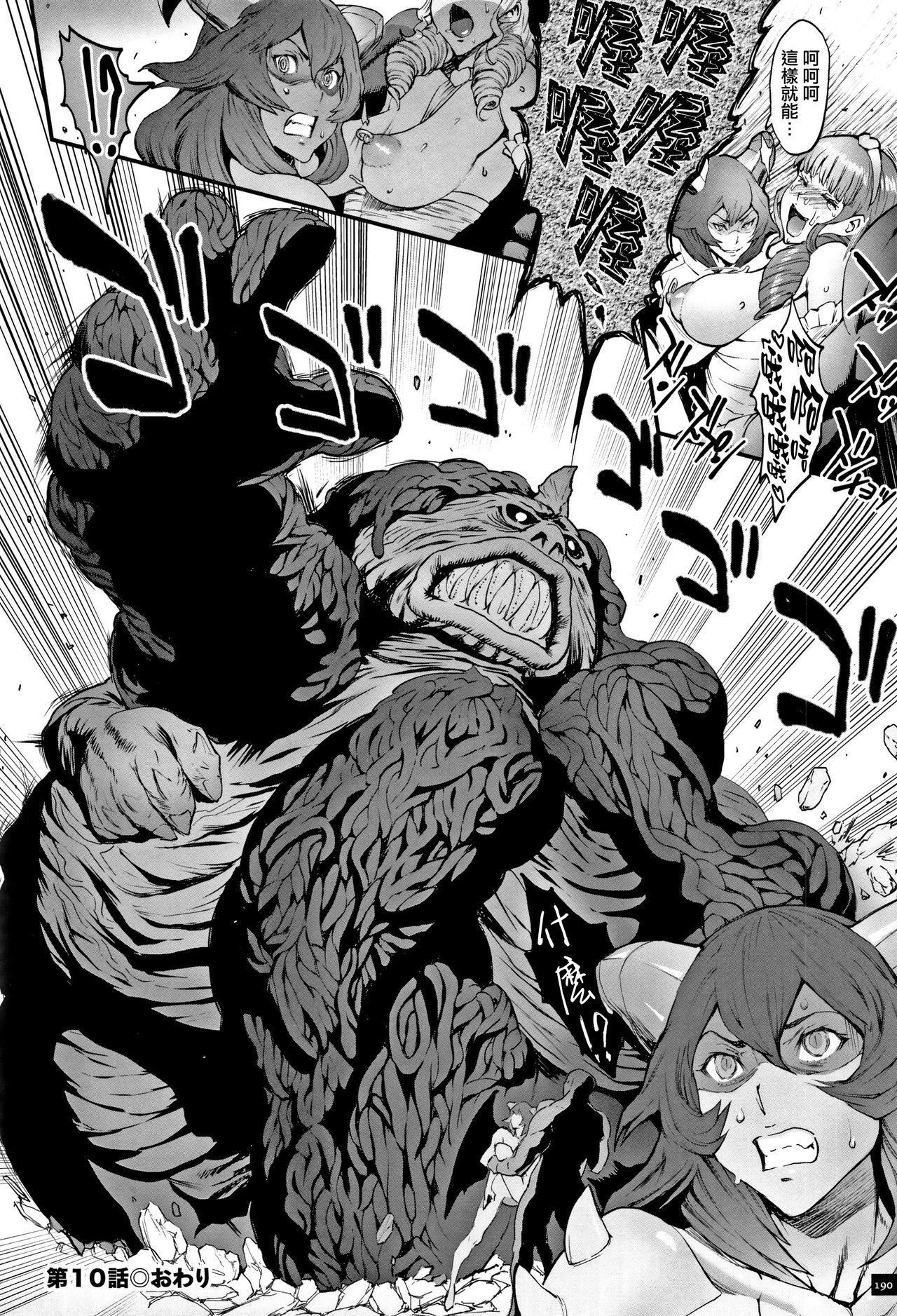 Hime to Dragon - Princess & Dragon 公主和神龍 page 195
