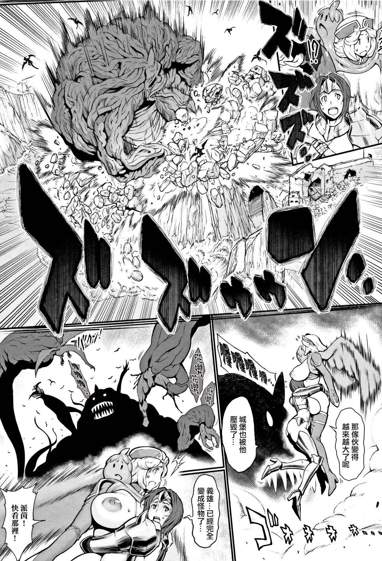 Hime to Dragon - Princess & Dragon 公主和神龍 page 198