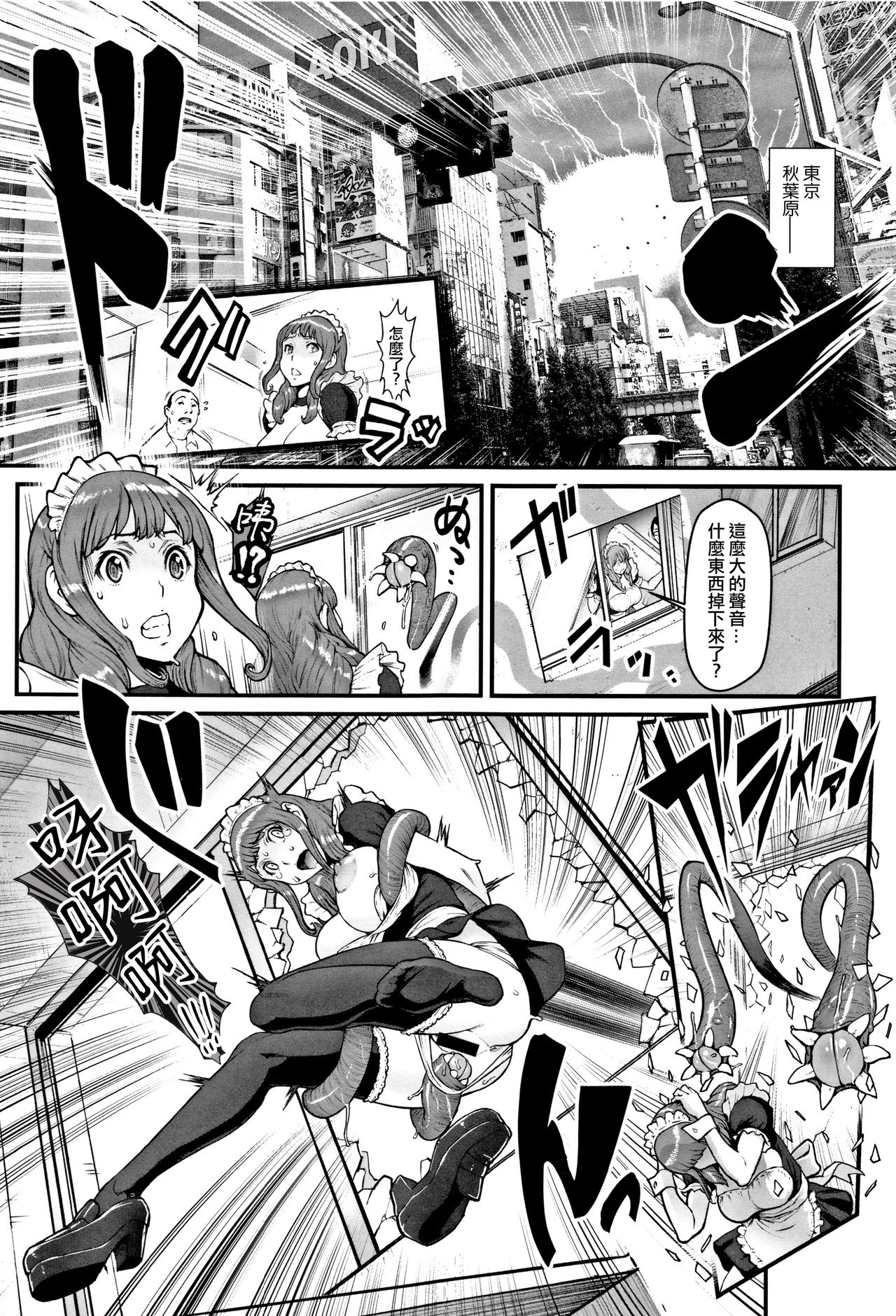 Hime to Dragon - Princess & Dragon 公主和神龍 page 215
