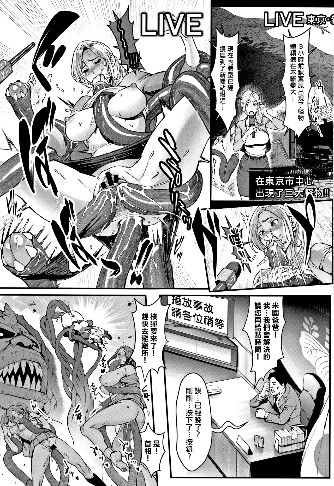 Hime to Dragon - Princess & Dragon 公主和神龍 page 217