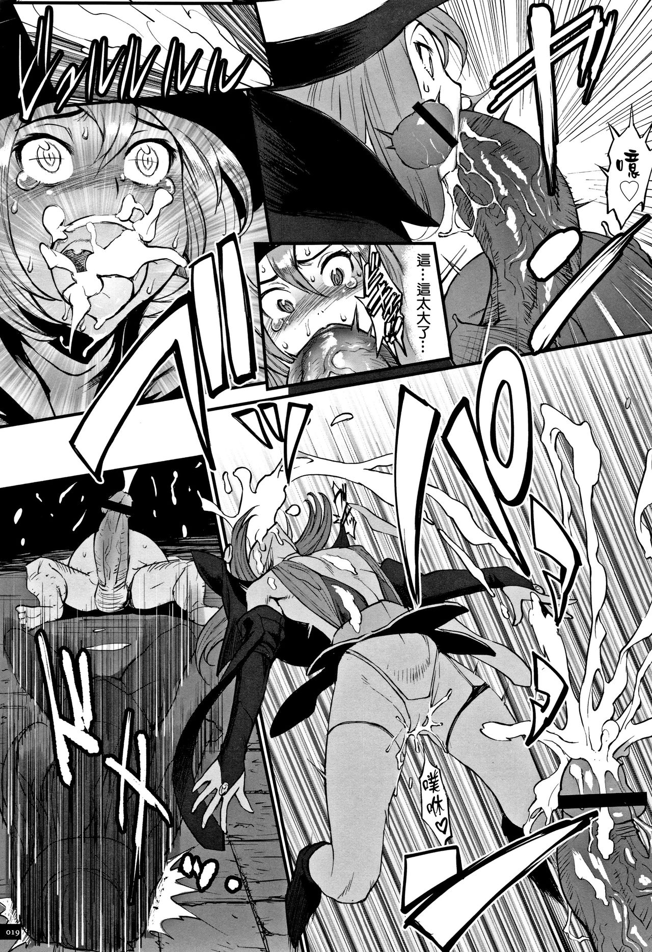 Hime to Dragon - Princess & Dragon 公主和神龍 page 22
